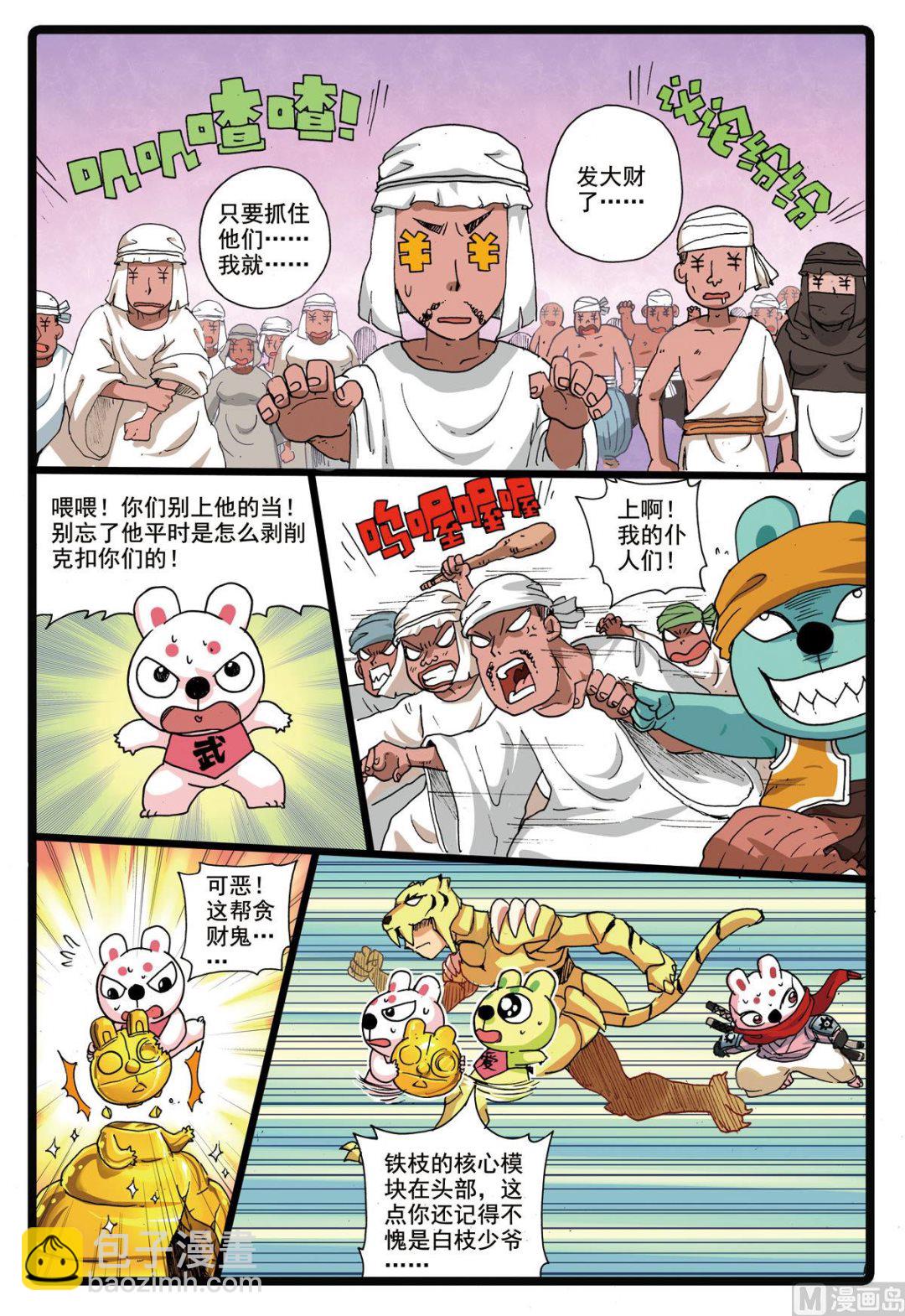 第181话 灰枝的婚约-第181话
