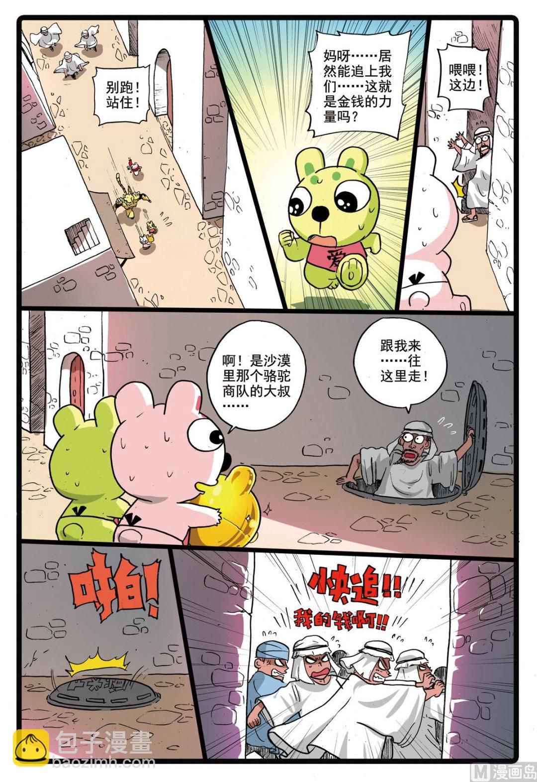 第181话 灰枝的婚约-第181话