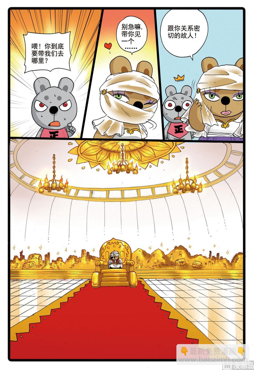 第181话 灰枝的婚约-第181话