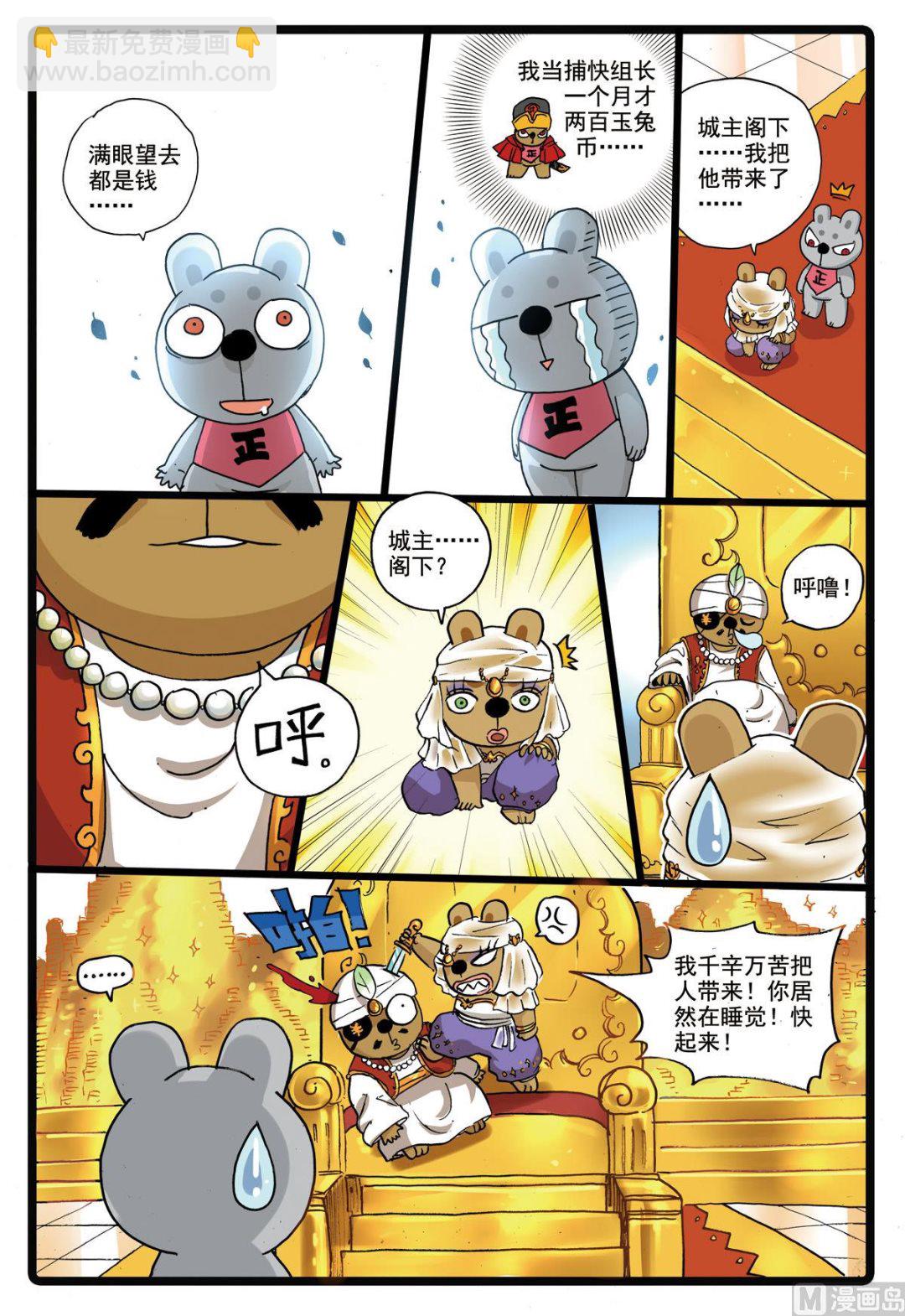 第181话 灰枝的婚约-第181话