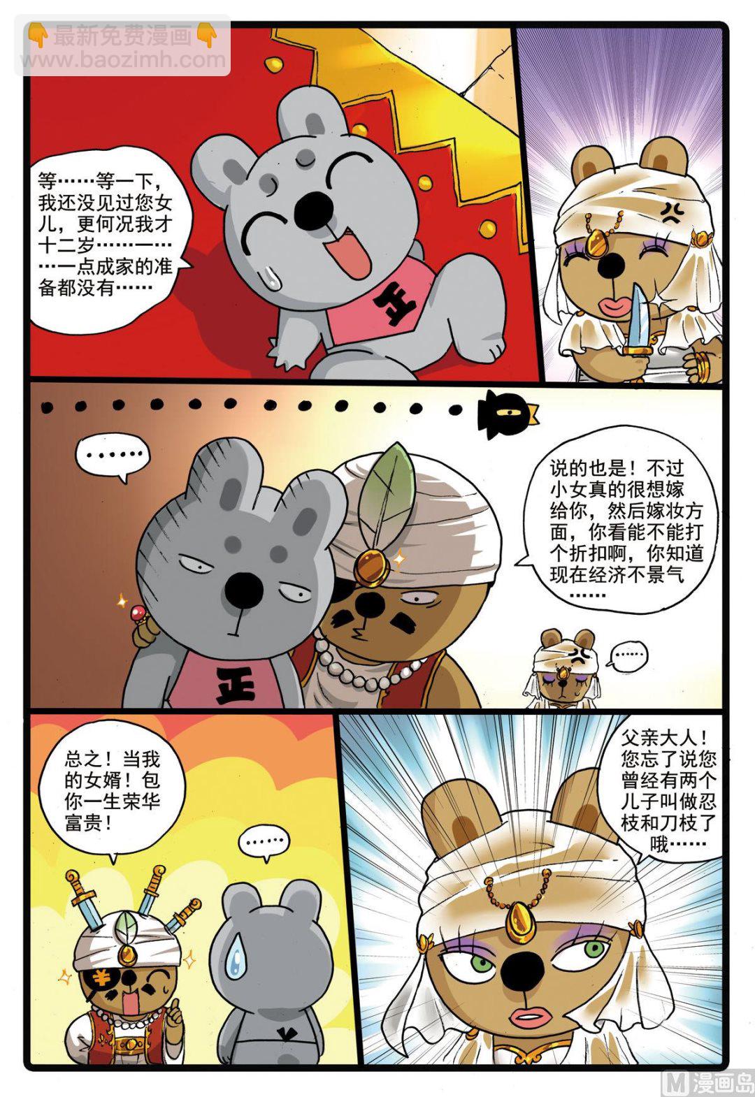 第181话 灰枝的婚约-第181话