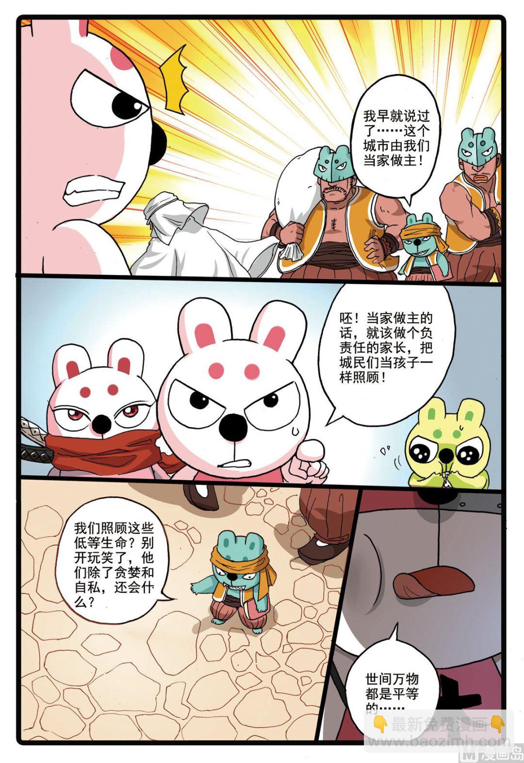 第181话 灰枝的婚约-第181话