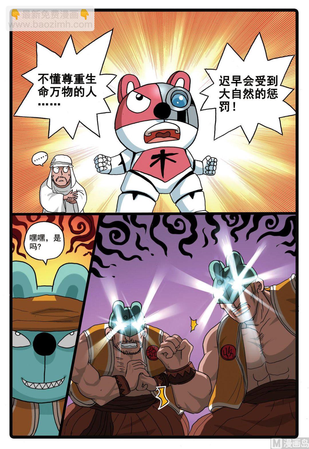 第181话 灰枝的婚约-第181话