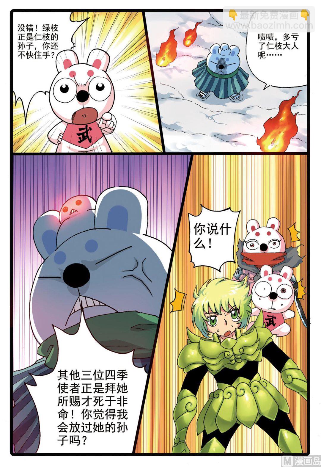 第183话 雪巨人-第183话