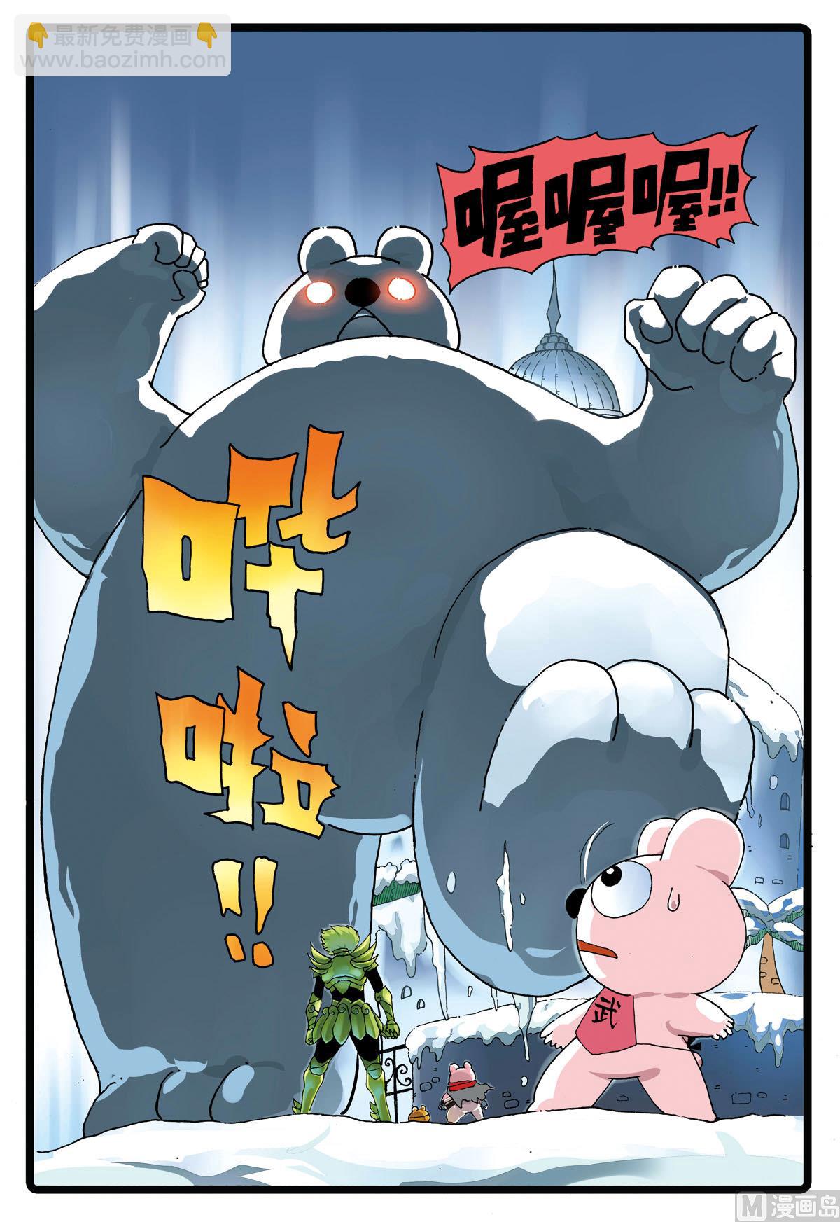 第183话 雪巨人-第183话