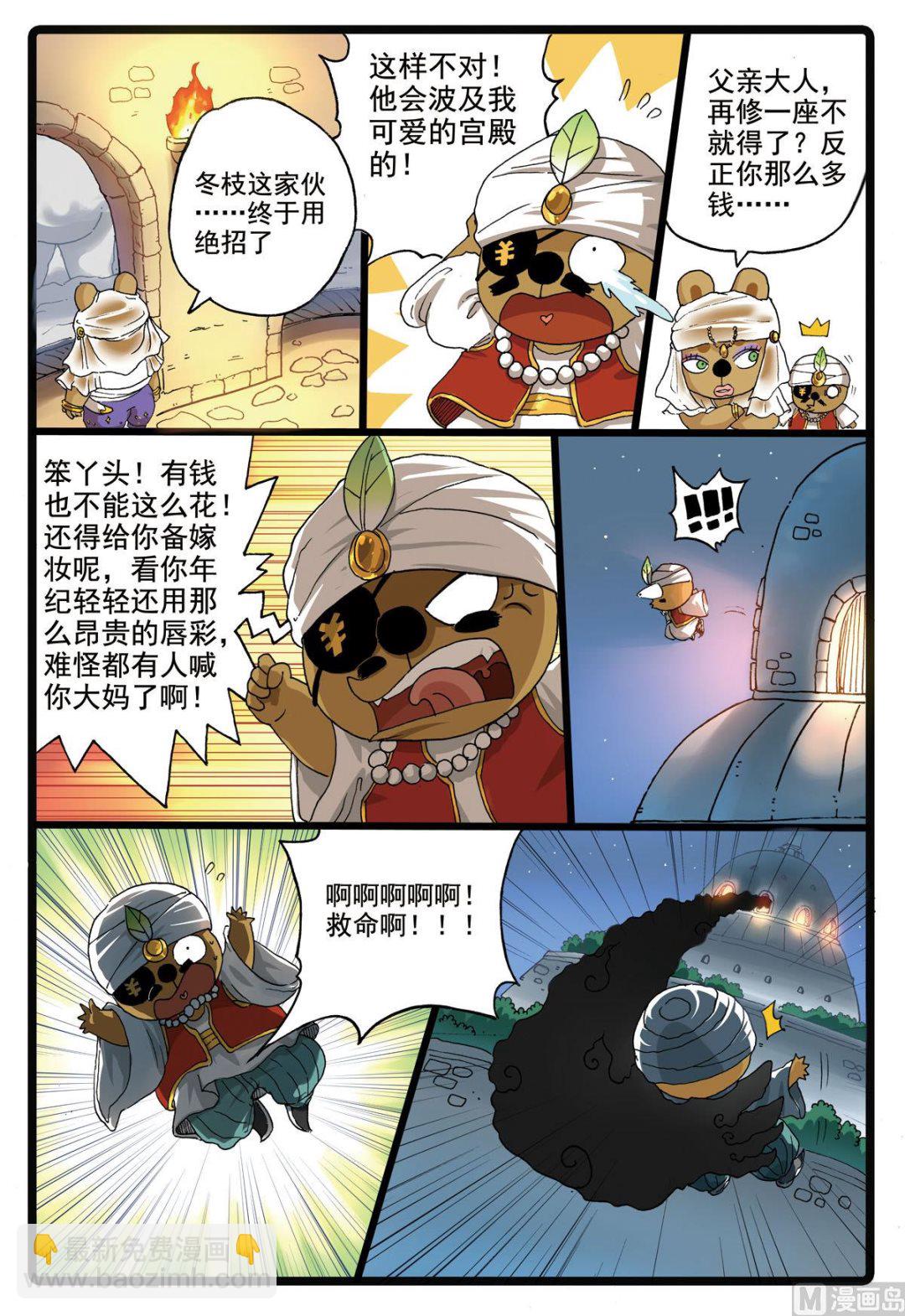 第183话 雪巨人-第183话