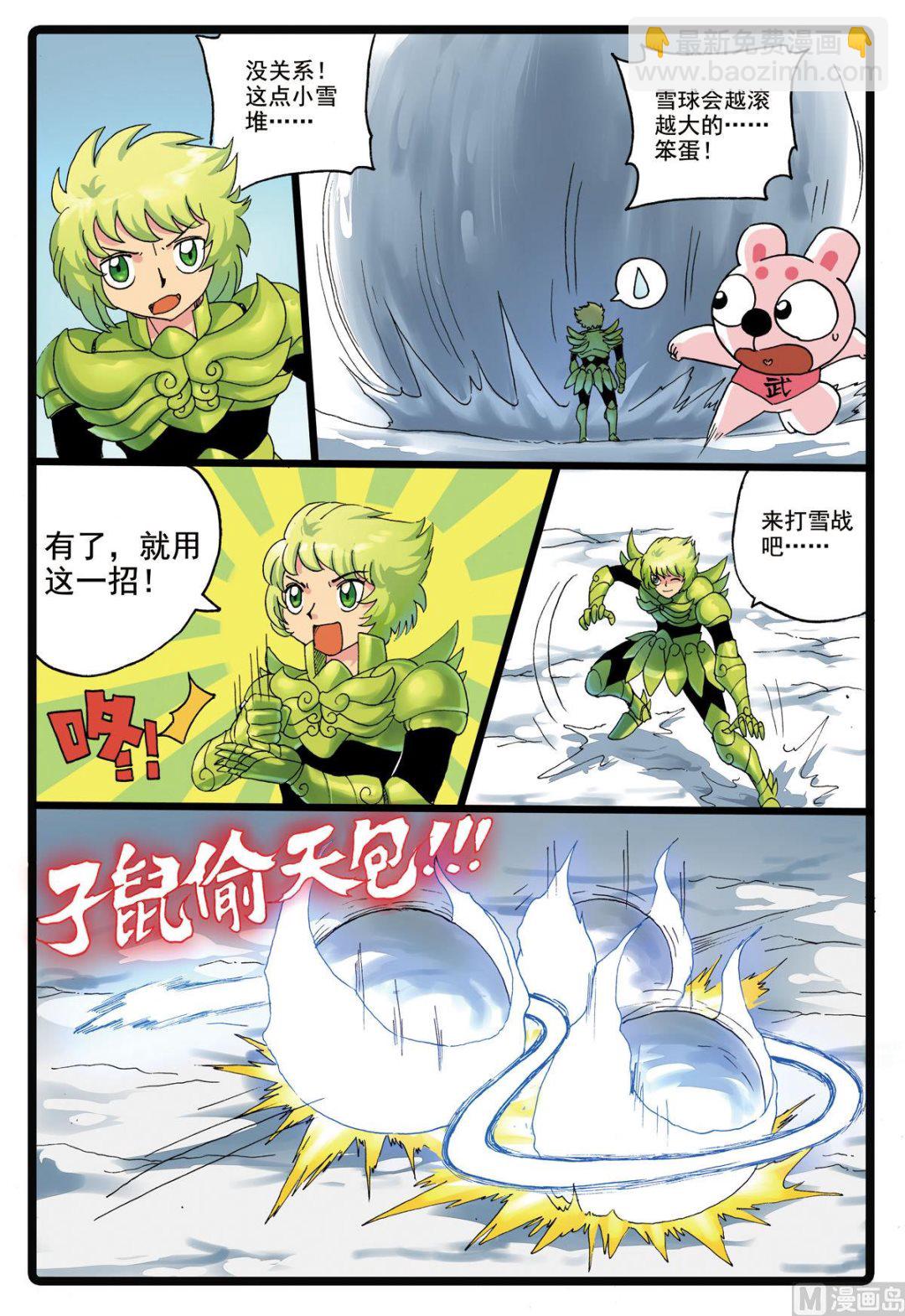 第183话 雪巨人-第183话