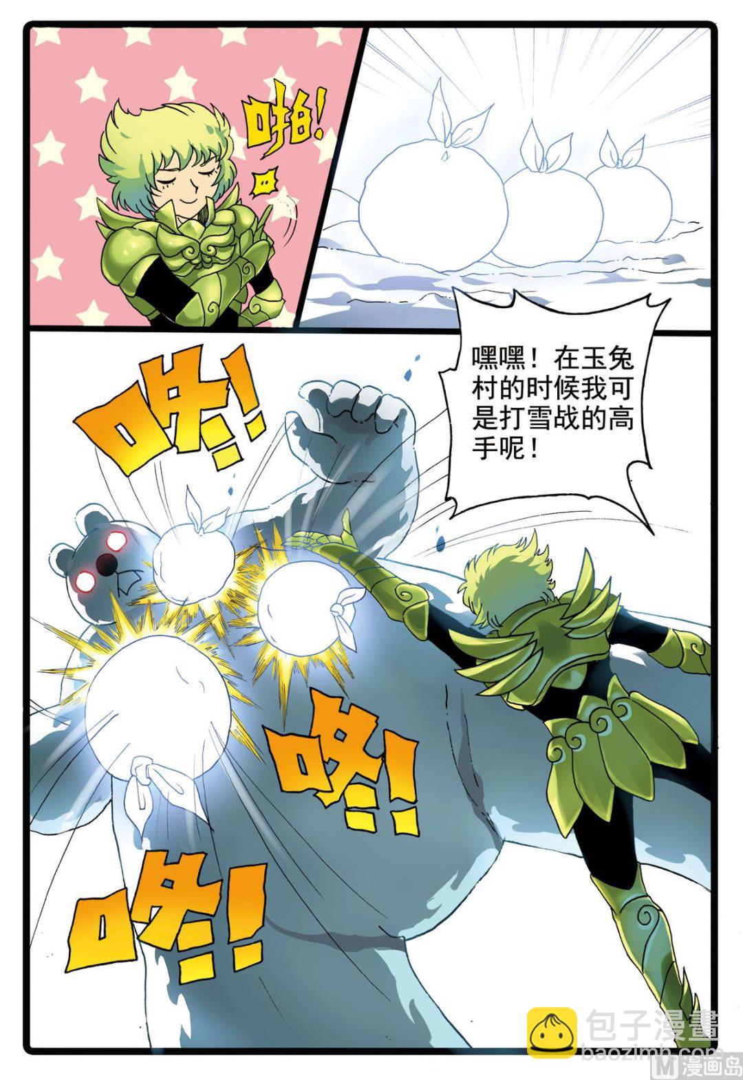 第183话 雪巨人-第183话