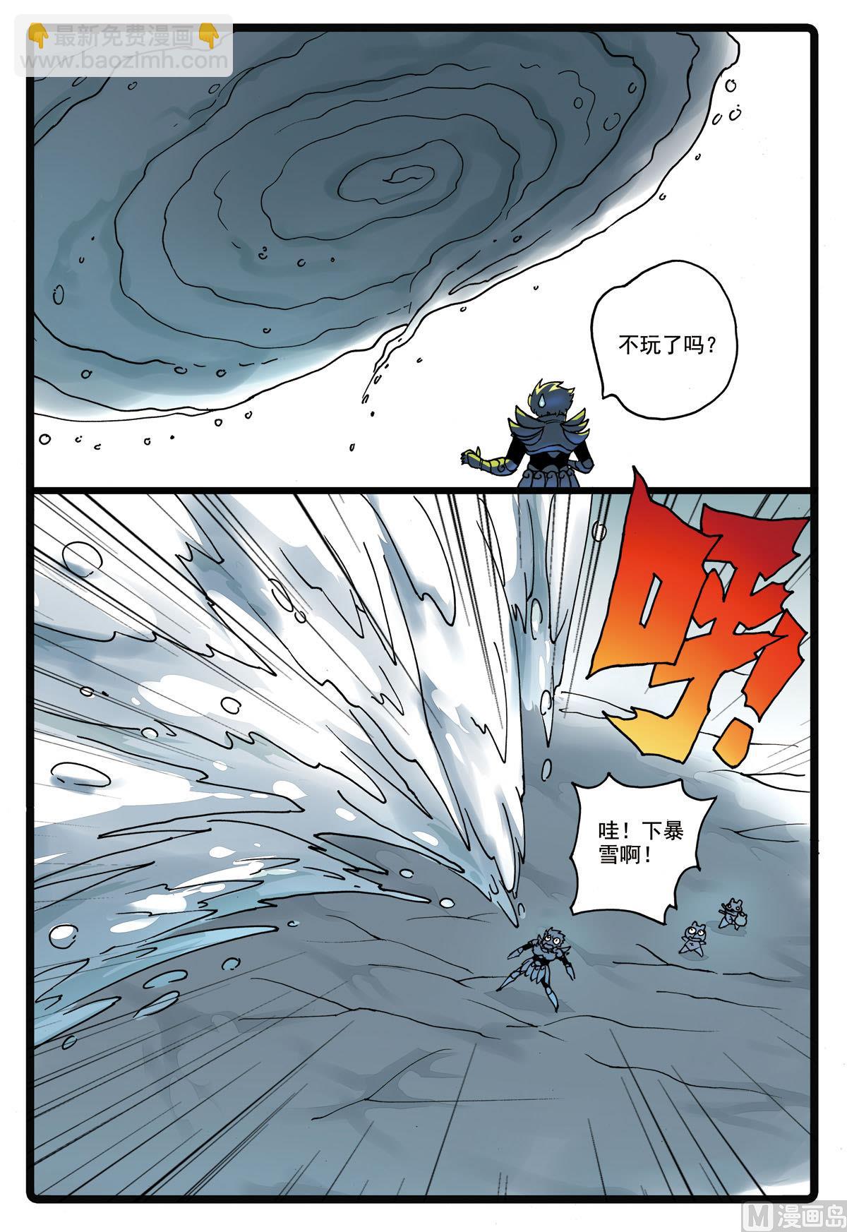 第183话 雪巨人-第183话