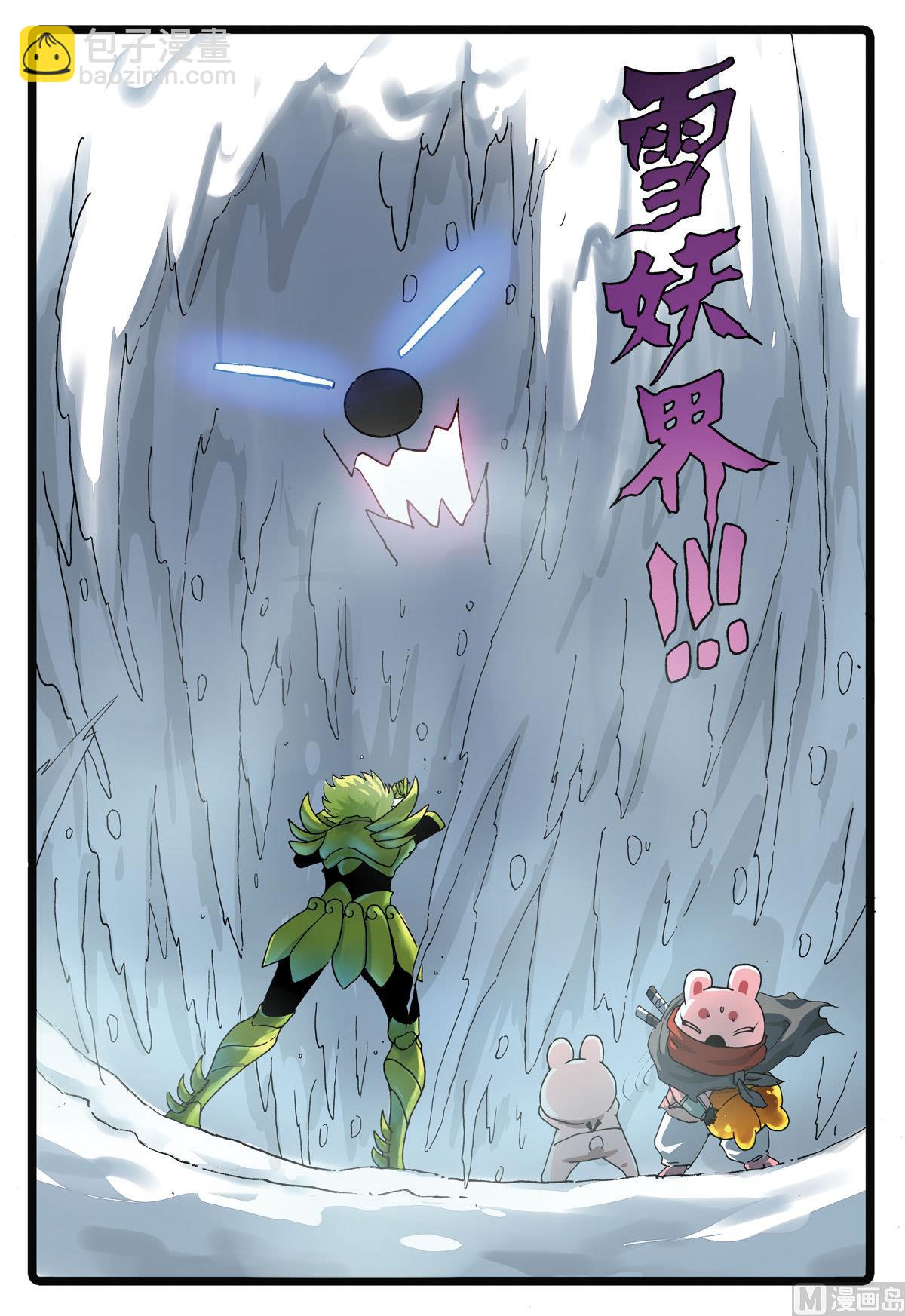 第183话 雪巨人-第183话
