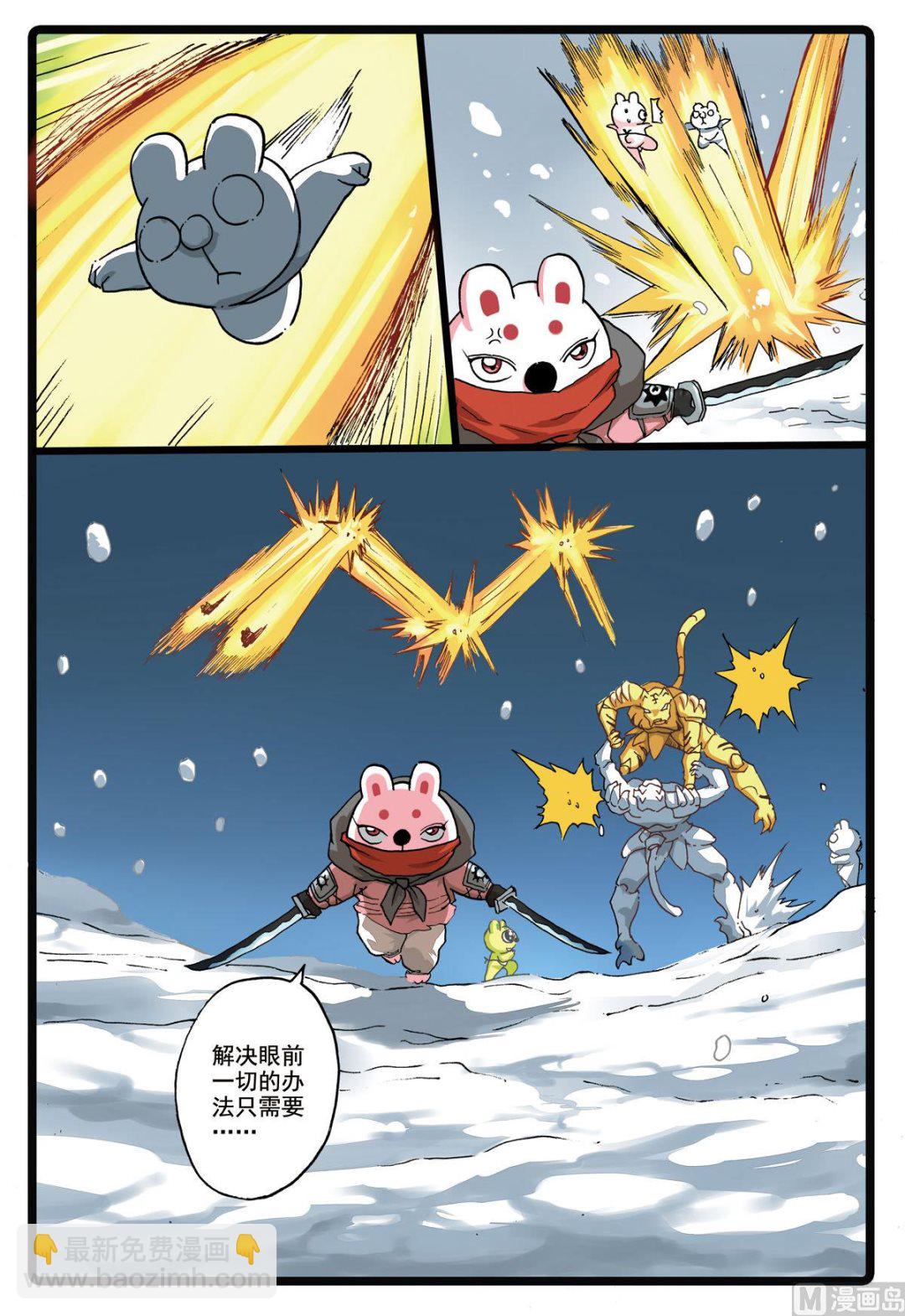 第183话 雪巨人-第183话