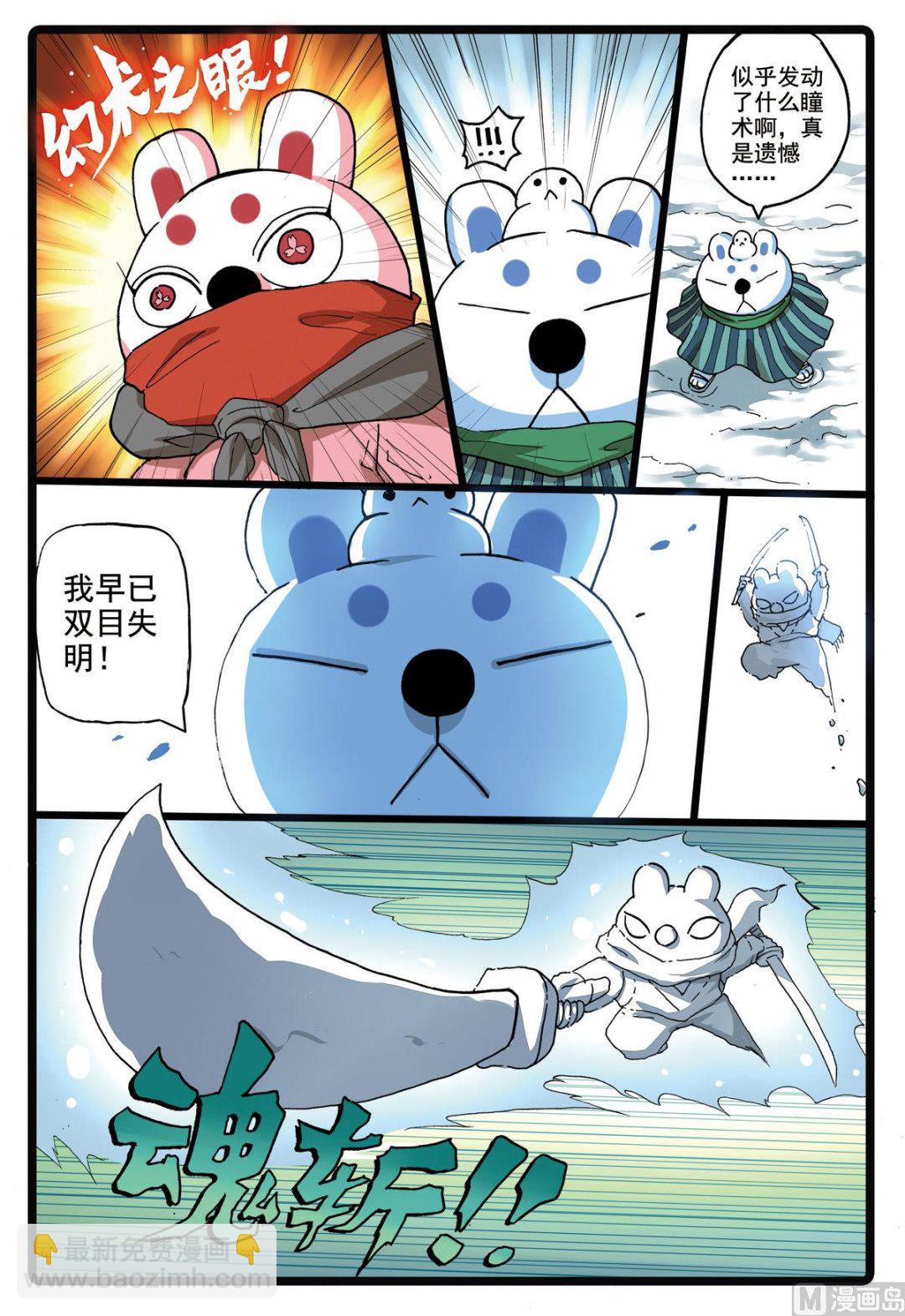 第183话 雪巨人-第183话