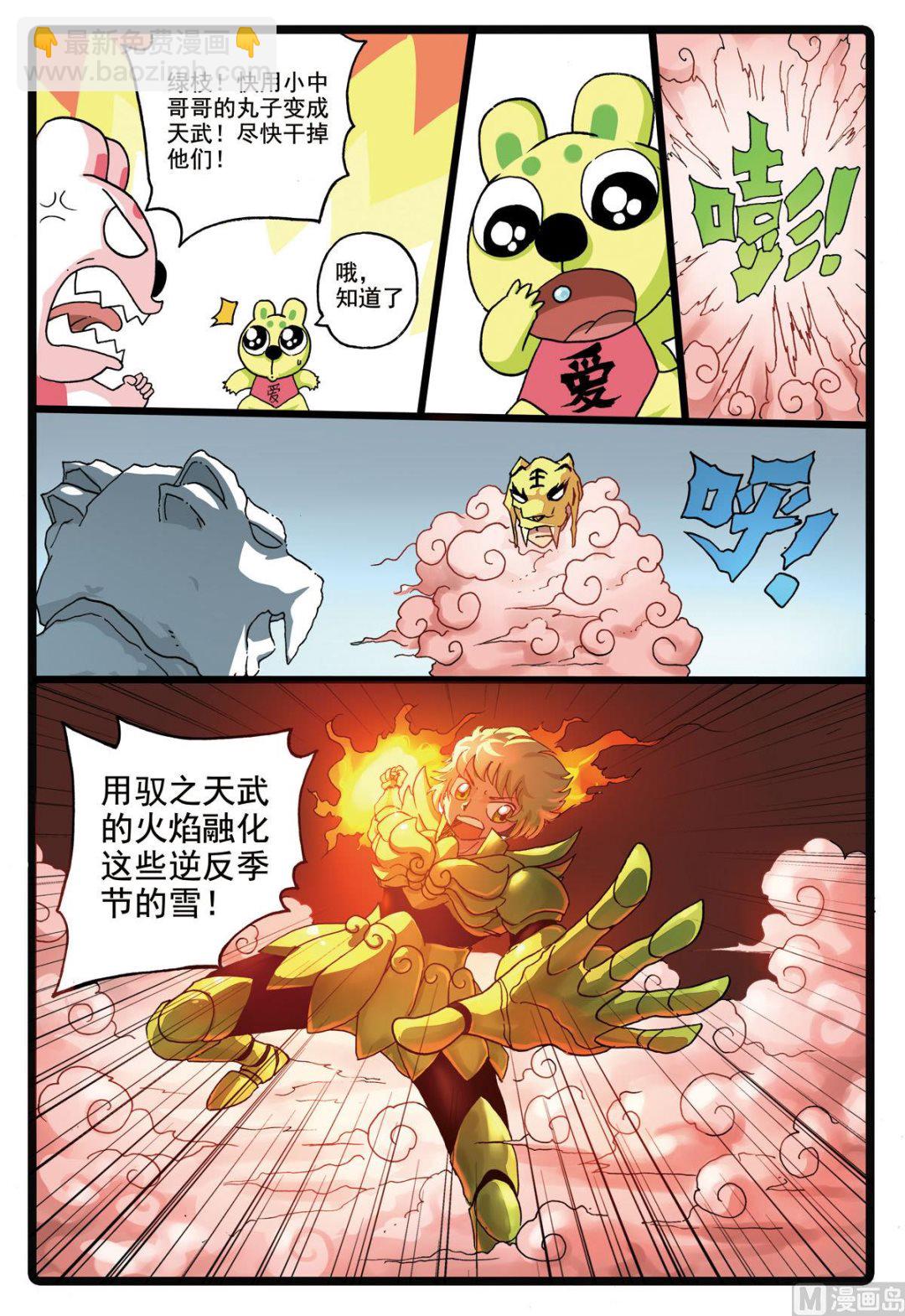 第183话 雪巨人-第183话