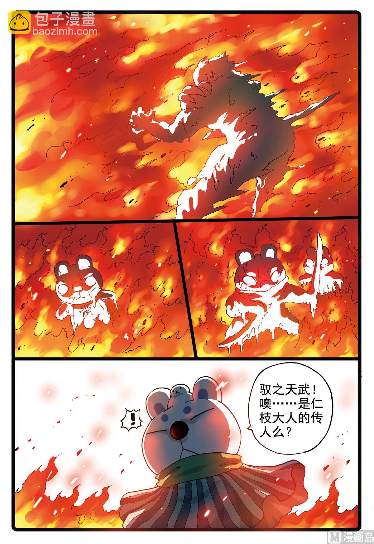 第183话 雪巨人-第183话