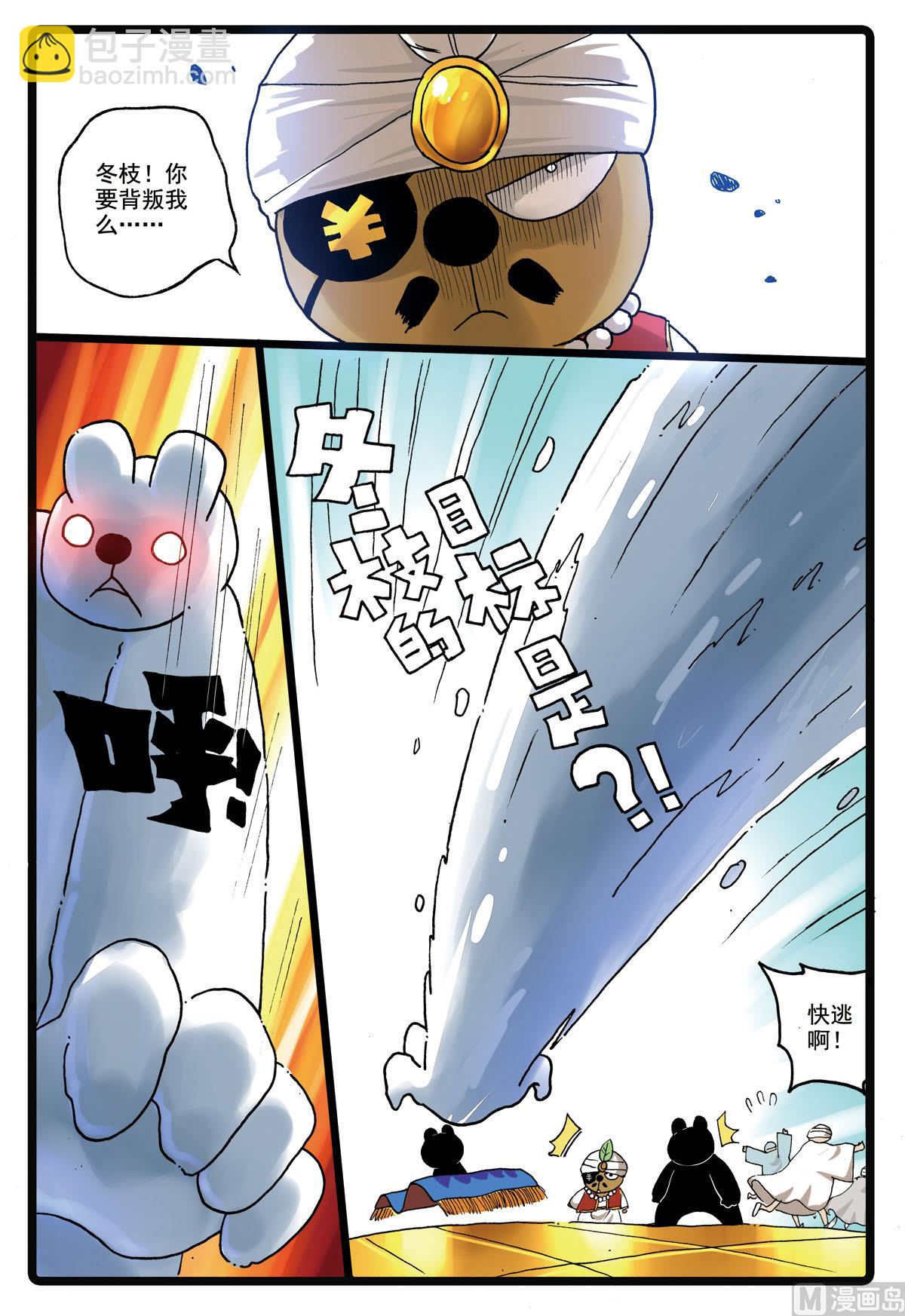 第185话 冬枝的努力-第185话