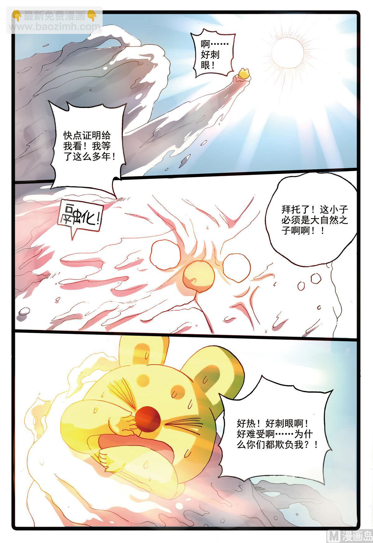 第185话 冬枝的努力-第185话