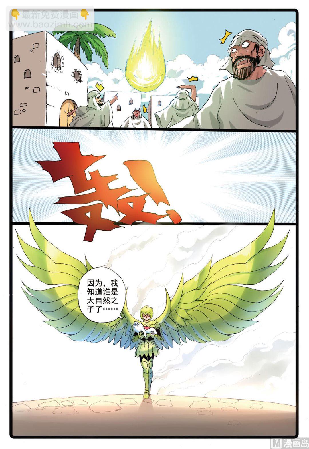 第185话 冬枝的努力-第185话