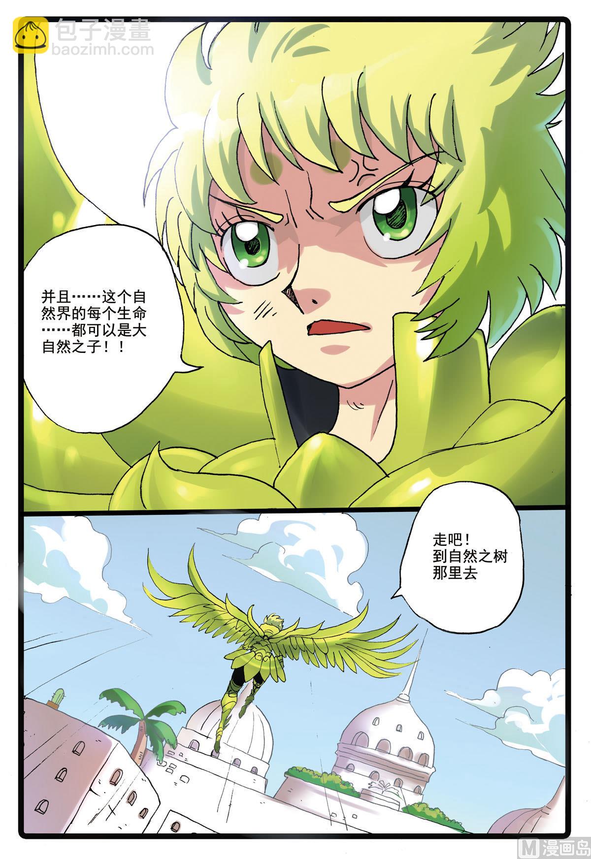 第185话 冬枝的努力-第185话