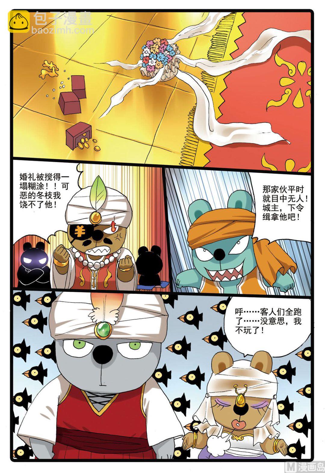 第185话 冬枝的努力-第185话