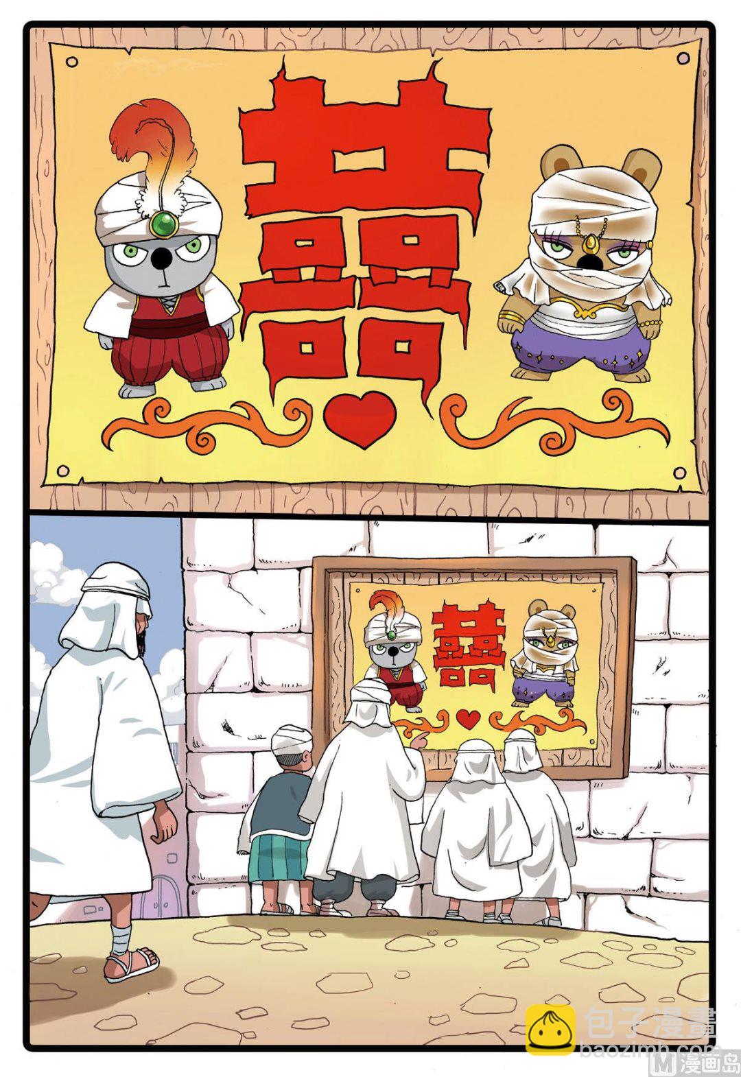 第185话 冬枝的努力-第185话