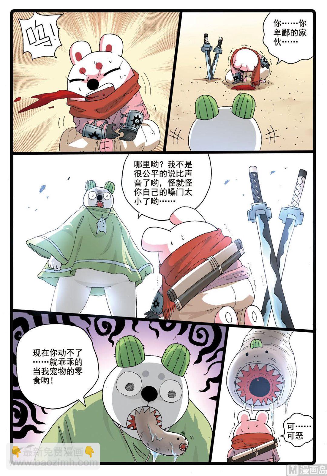 第187话 铁枝苏醒-第187话
