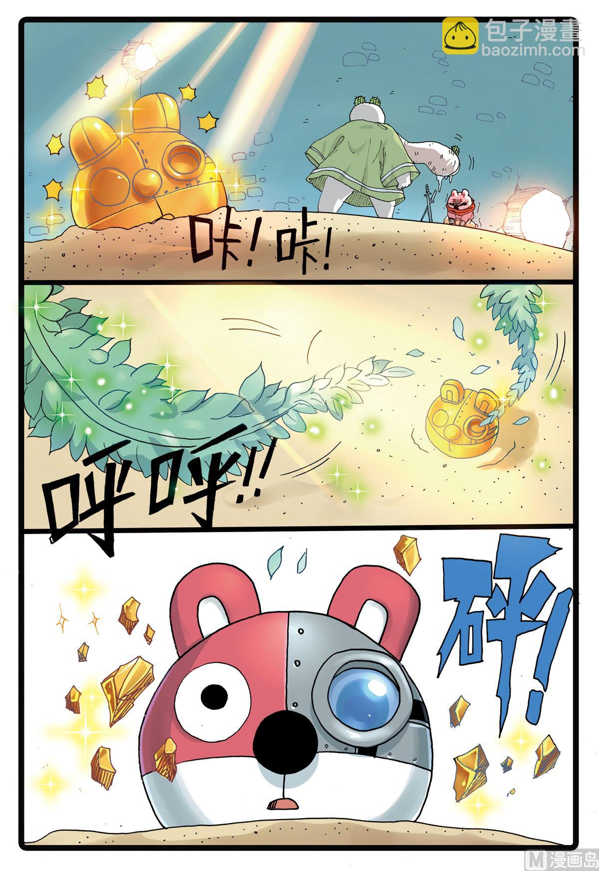 第187话 铁枝苏醒-第187话