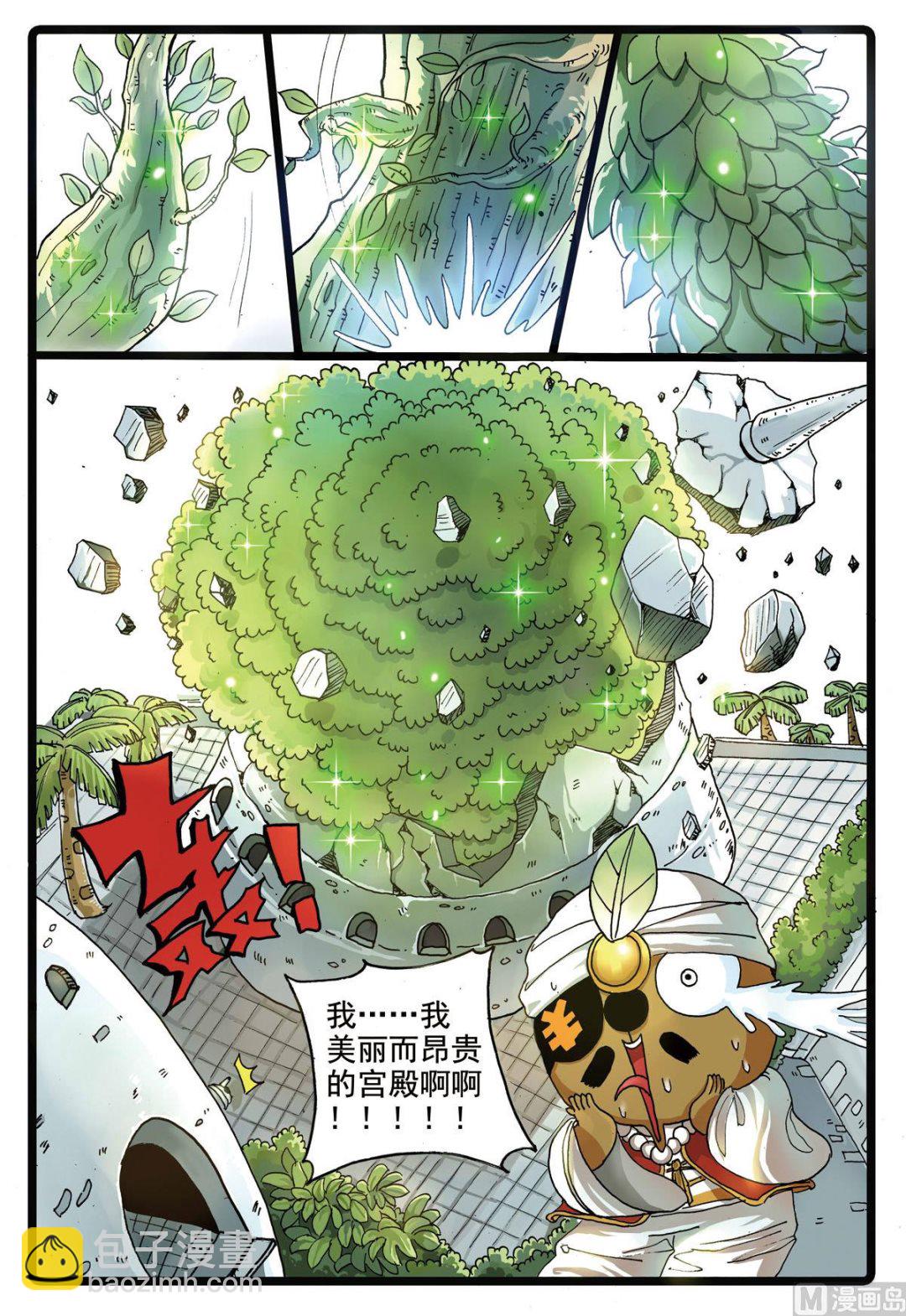 第187话 铁枝苏醒-第187话