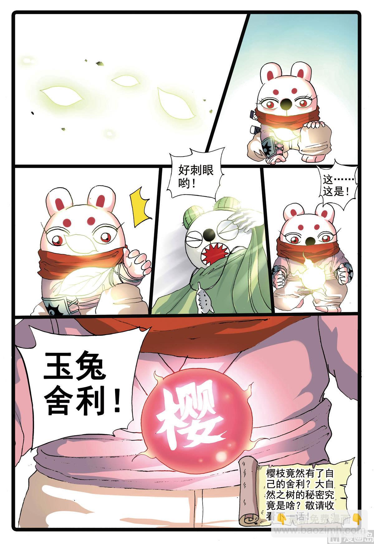 第187话 铁枝苏醒-第187话