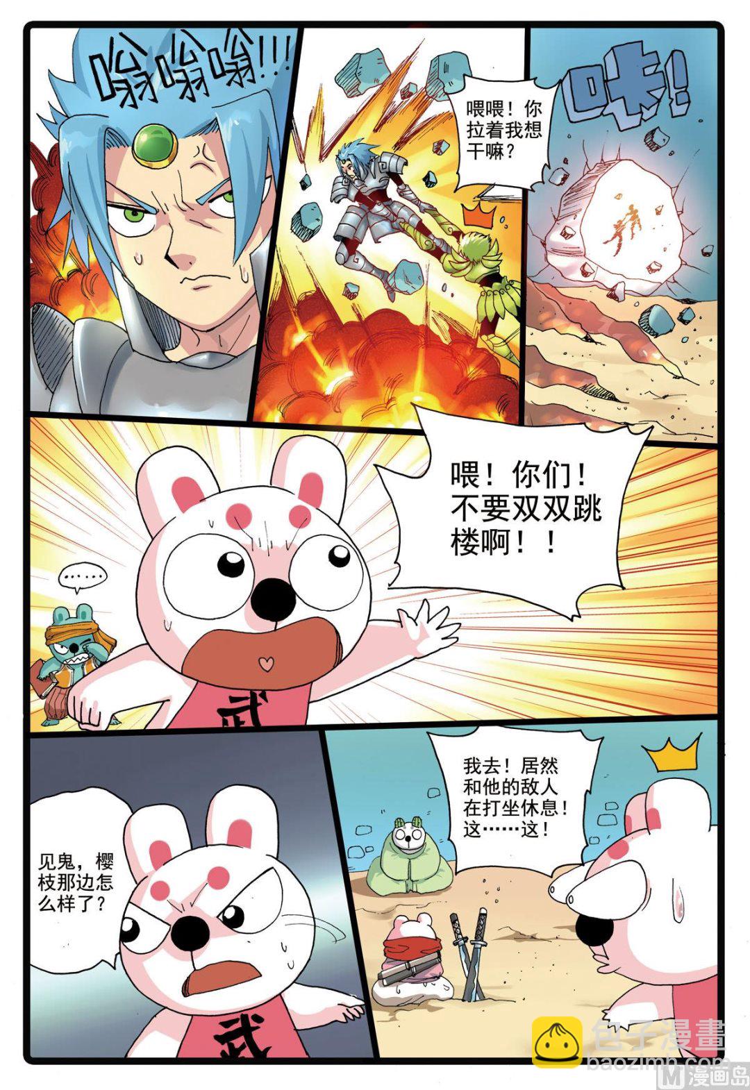 第187话 铁枝苏醒-第187话