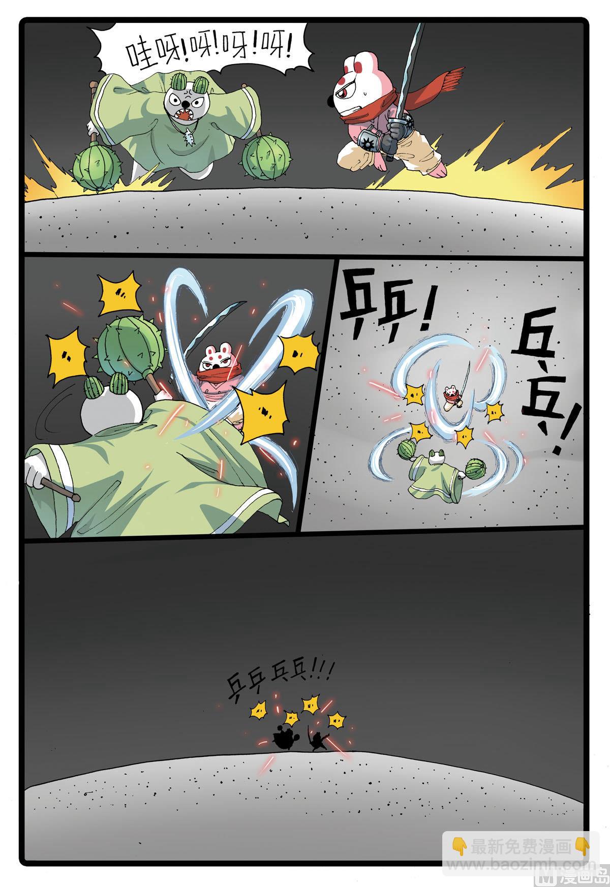 第187话 铁枝苏醒-第187话