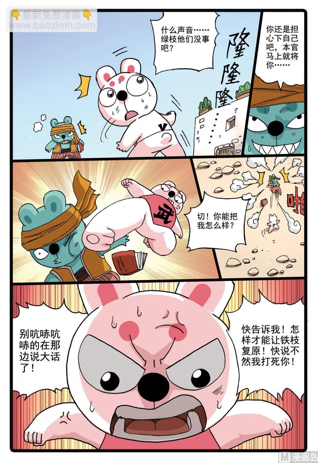 第189话 蝎心-第189话