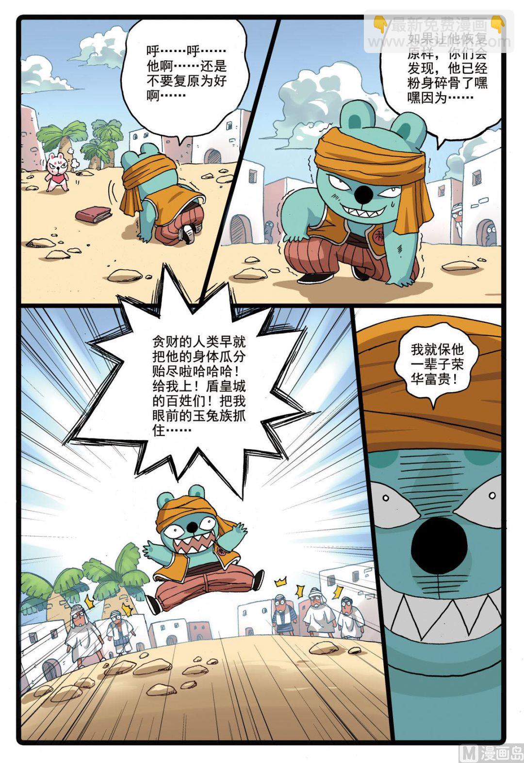 第189话 蝎心-第189话