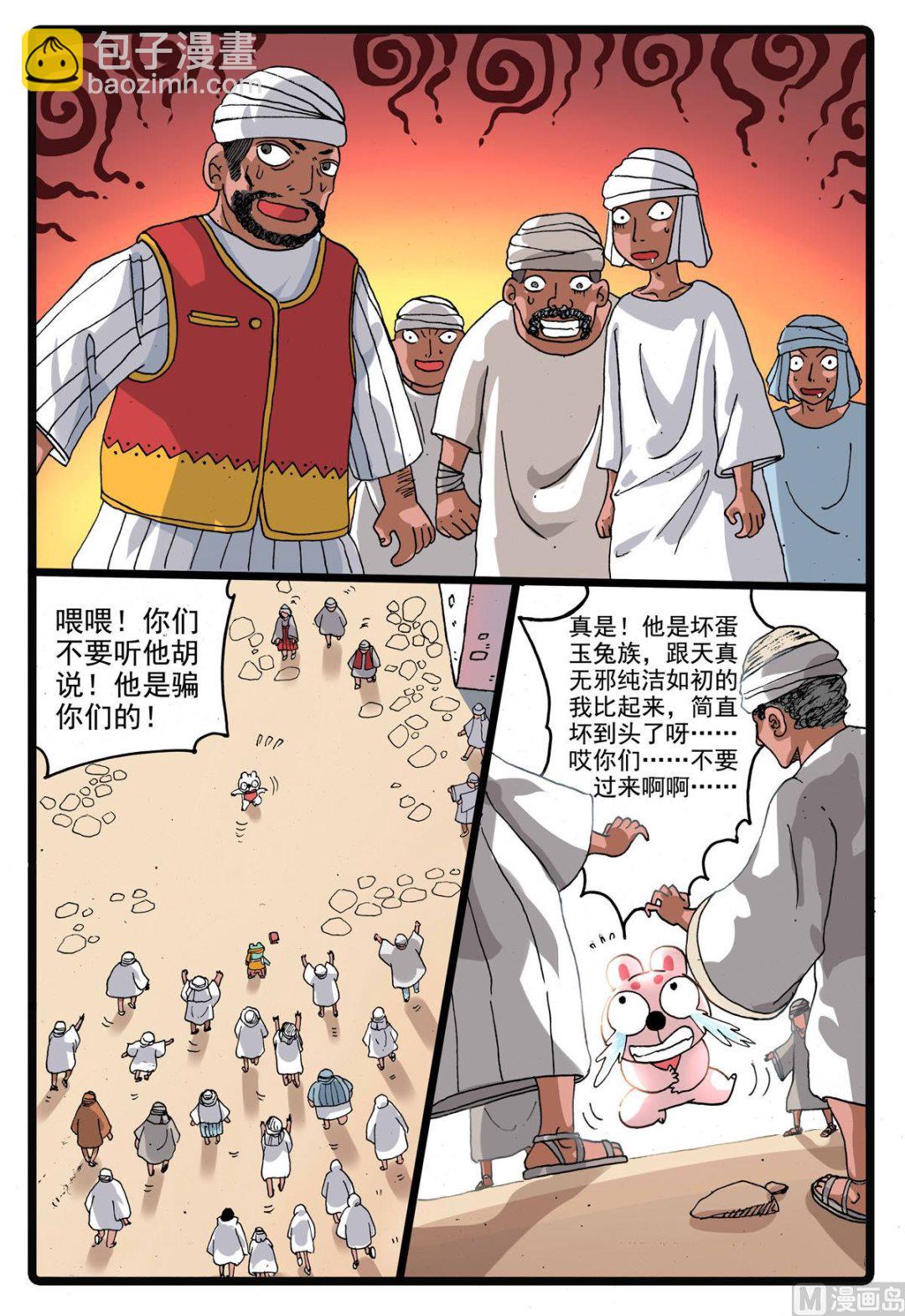 第189话 蝎心-第189话