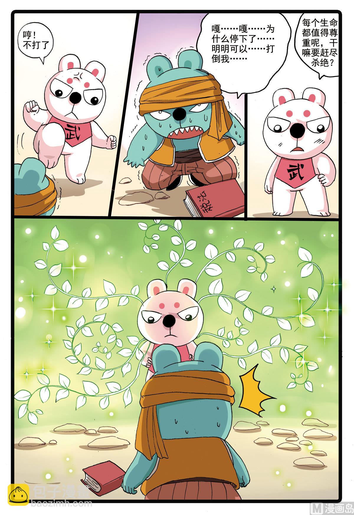 第189话 蝎心-第189话