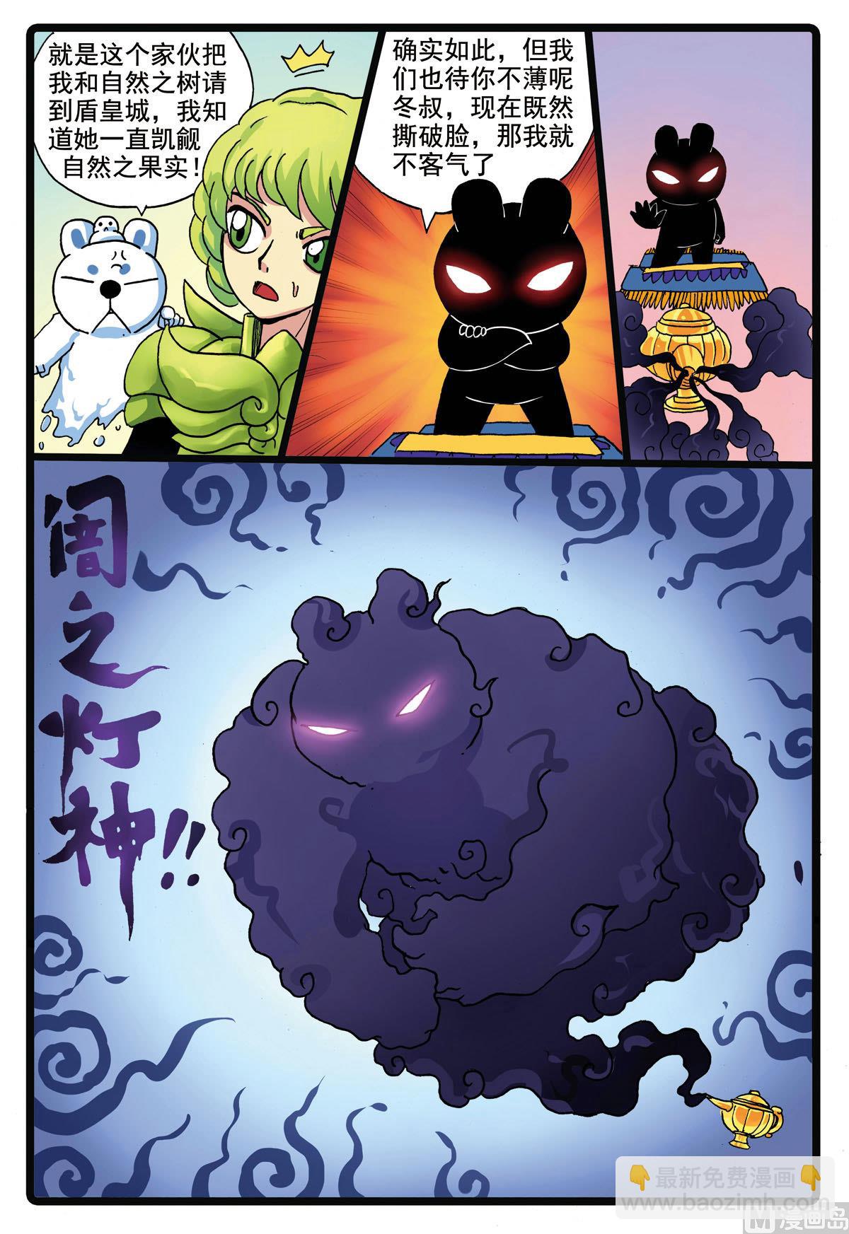 第189话 蝎心-第189话