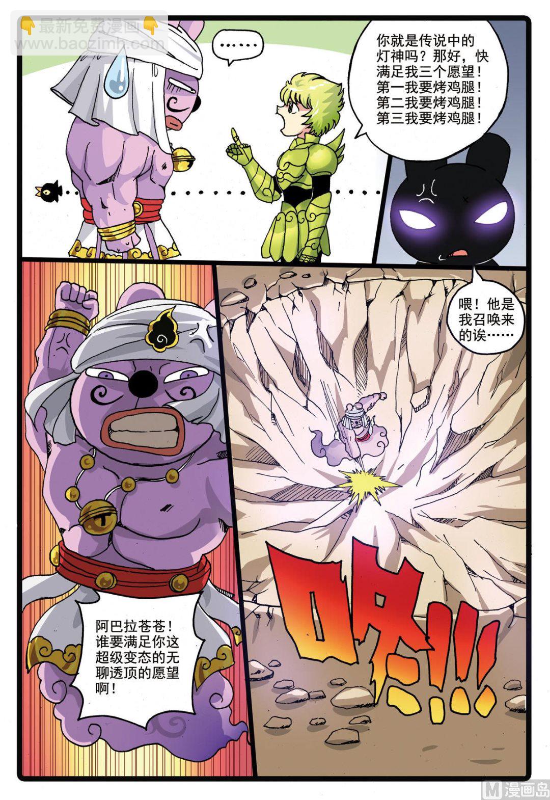 第189话 蝎心-第189话