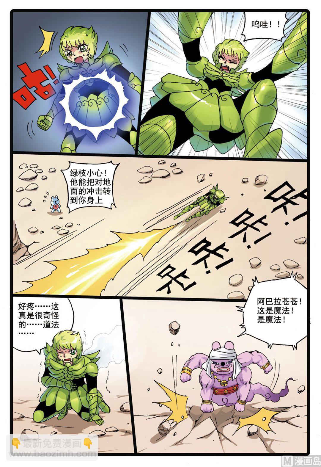第189话 蝎心-第189话