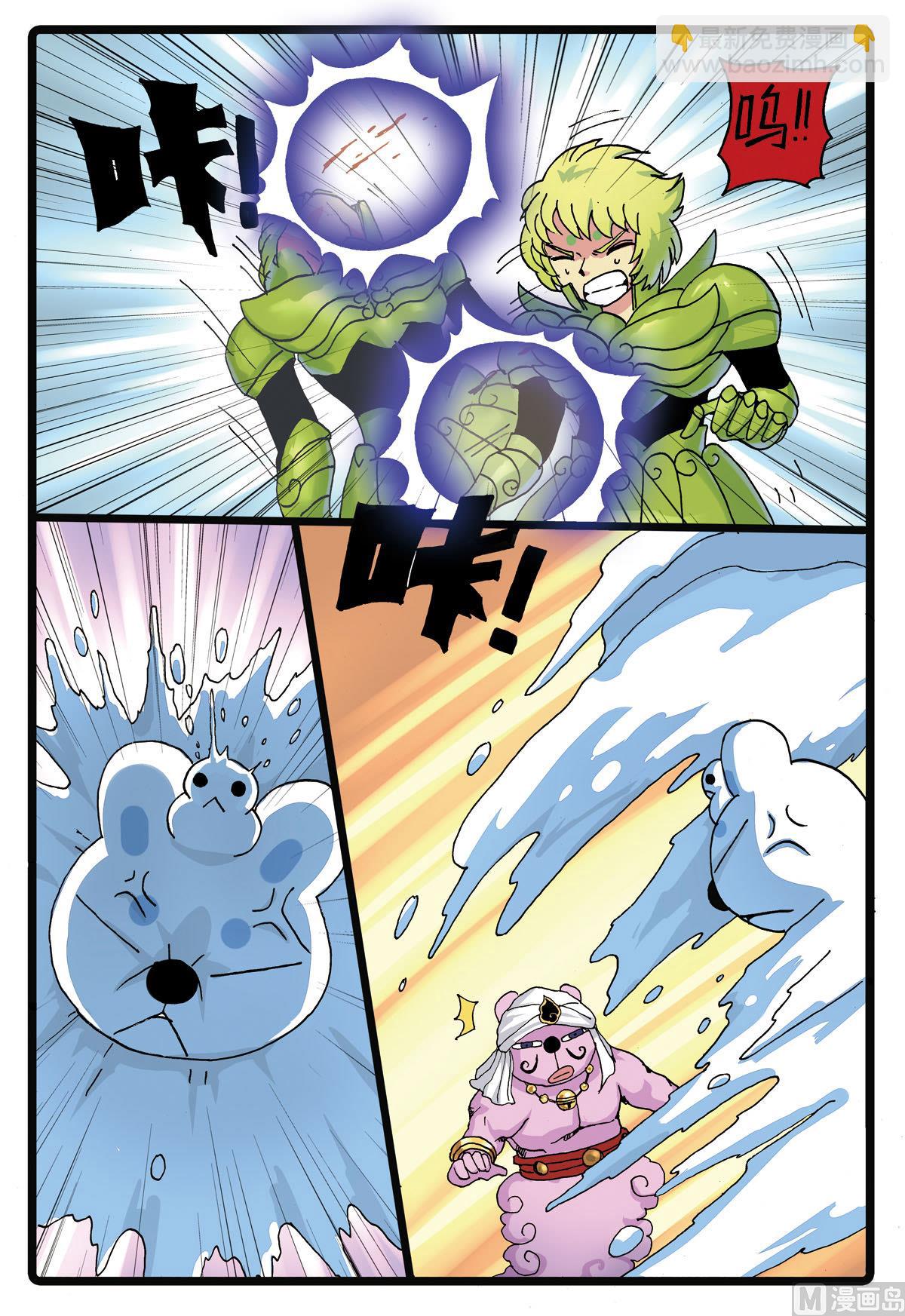 第189话 蝎心-第189话