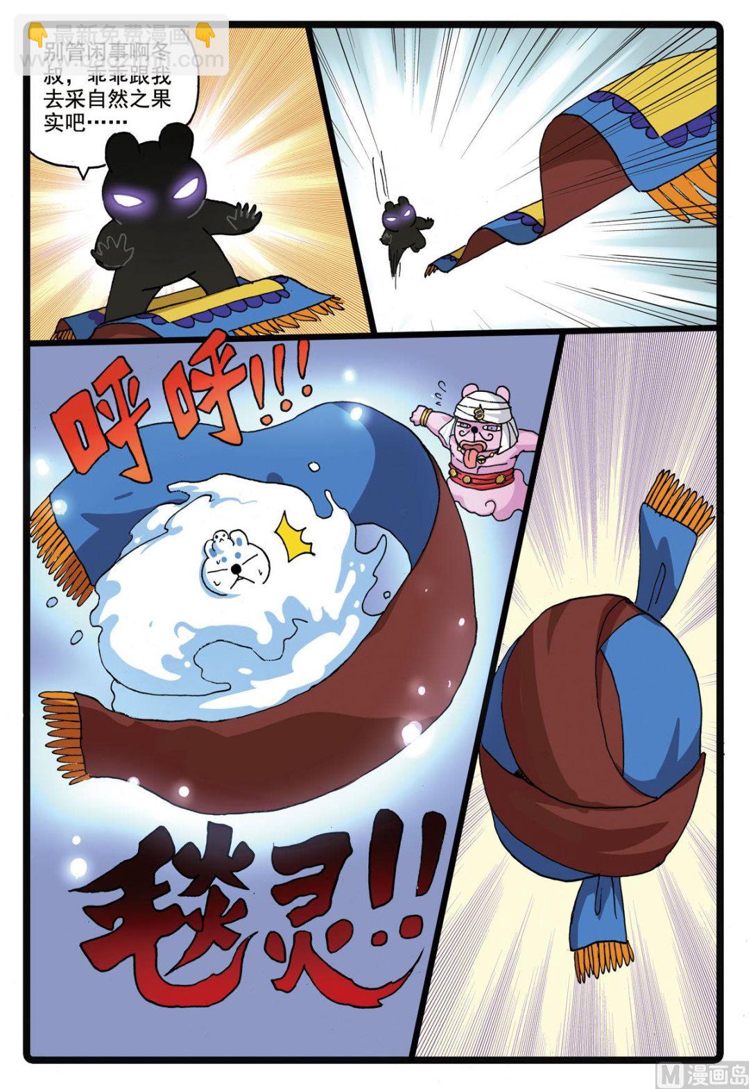 第189话 蝎心-第189话