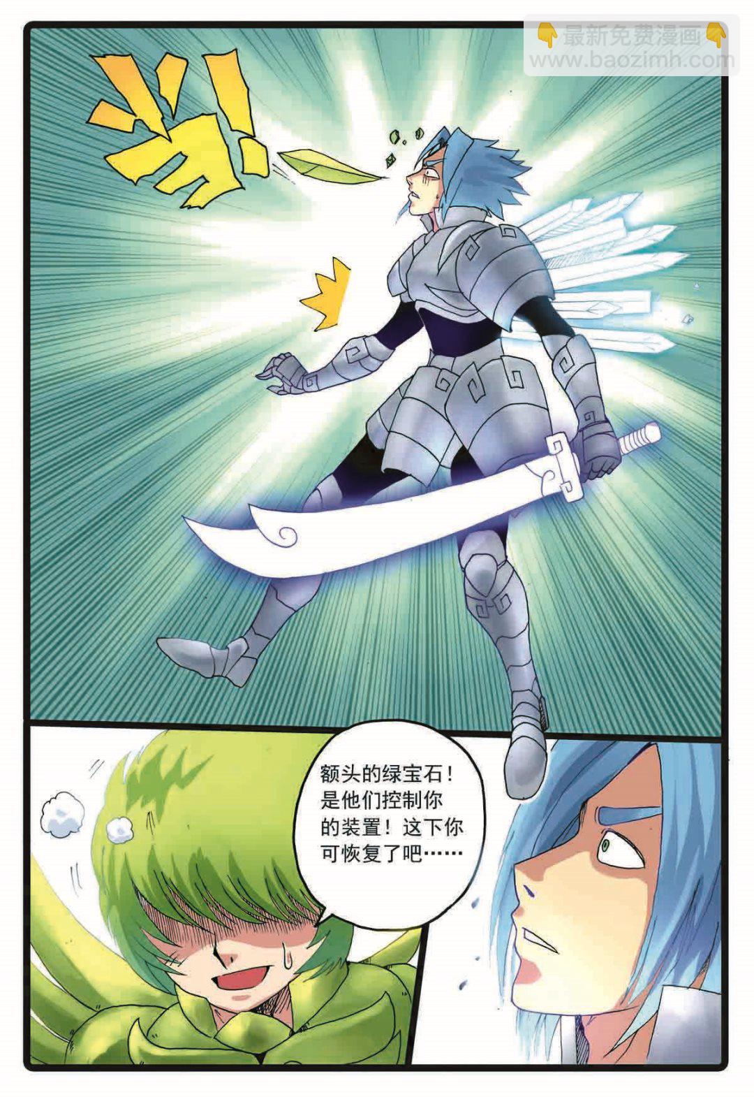 第191话 第三种禁术-第191话