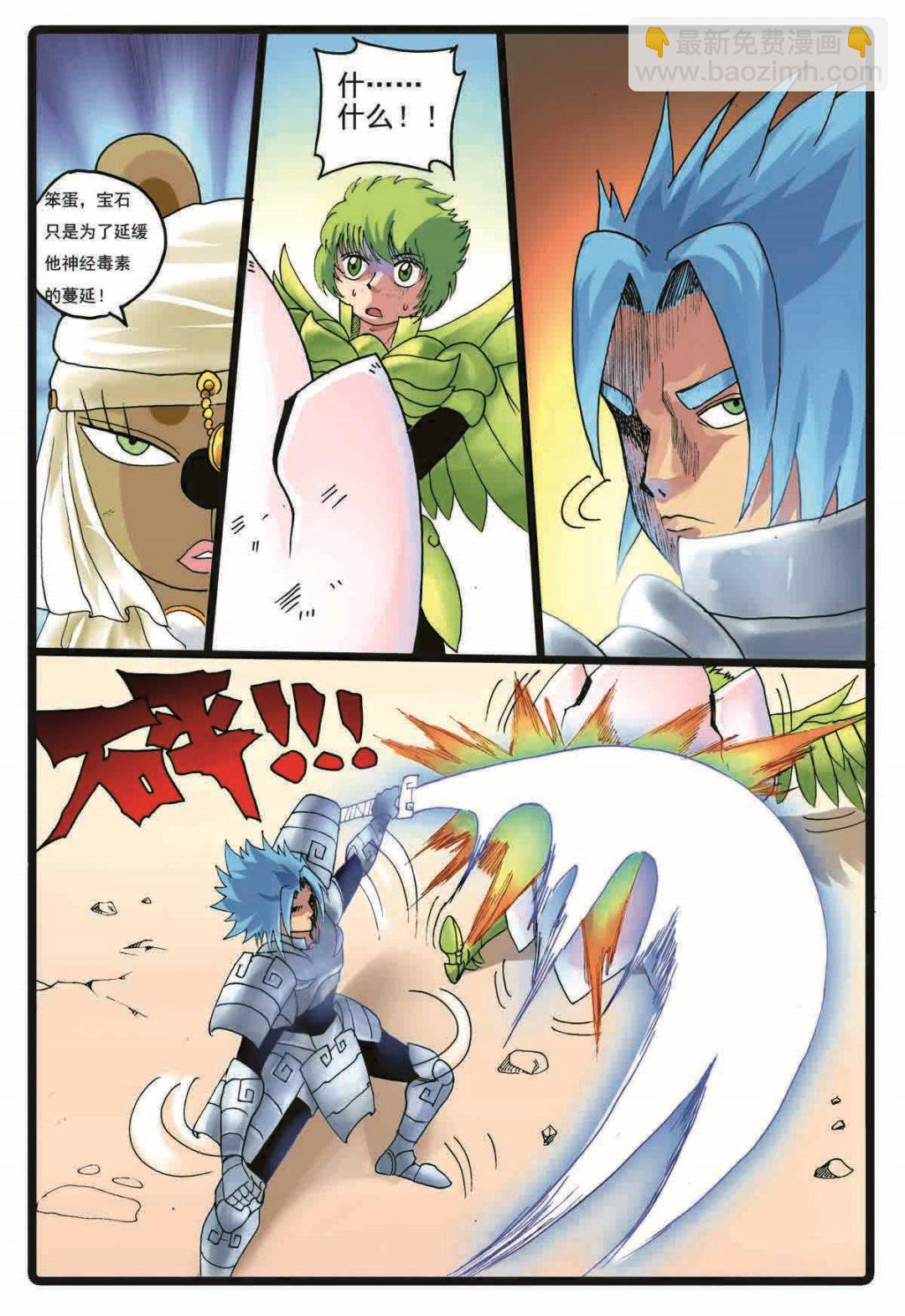 第191话 第三种禁术-第191话