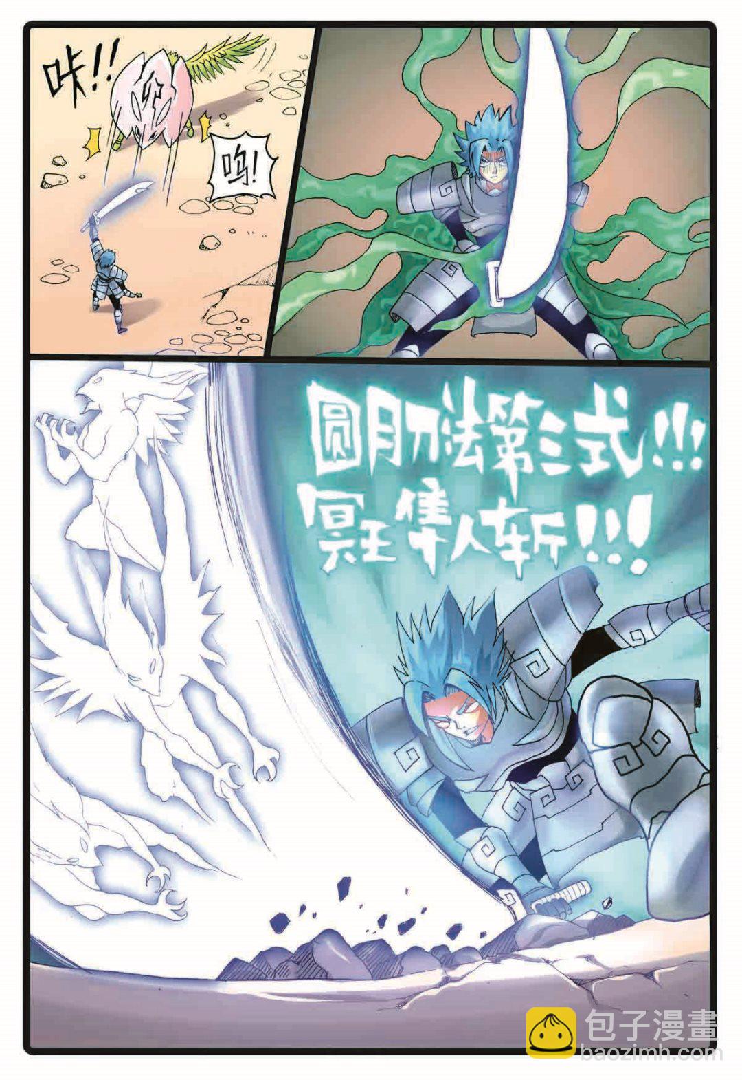第191话 第三种禁术-第191话