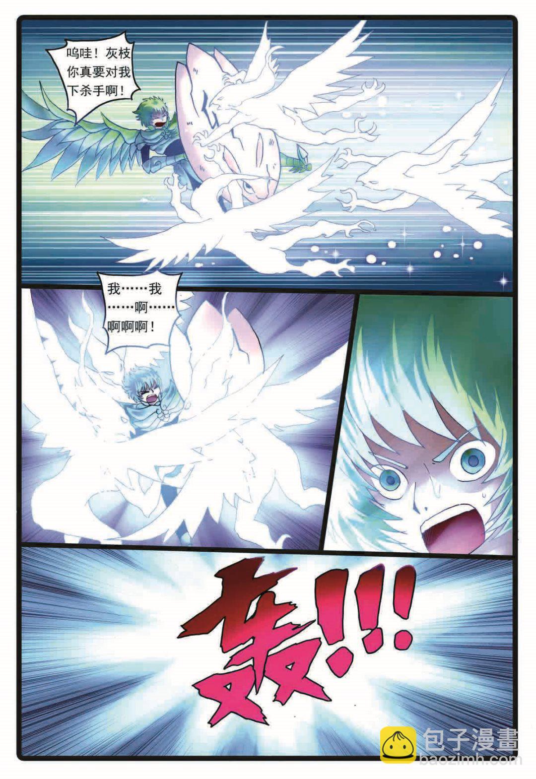 第191话 第三种禁术-第191话