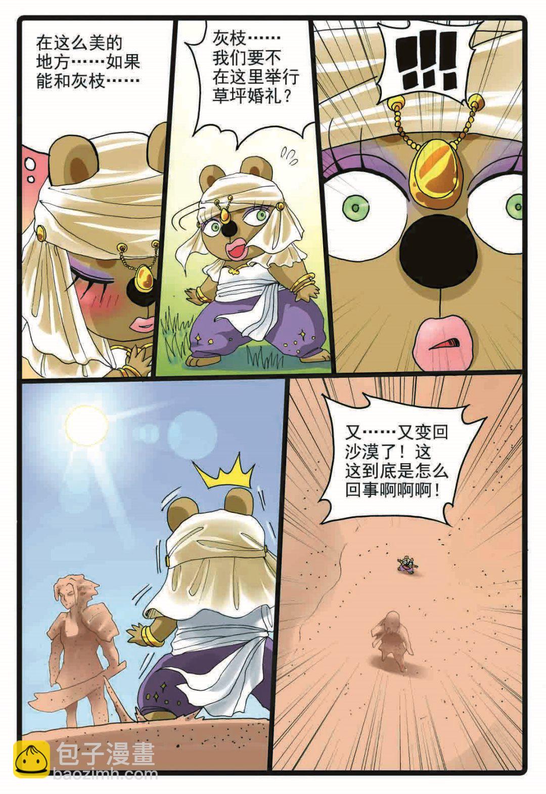 第191话 第三种禁术-第191话