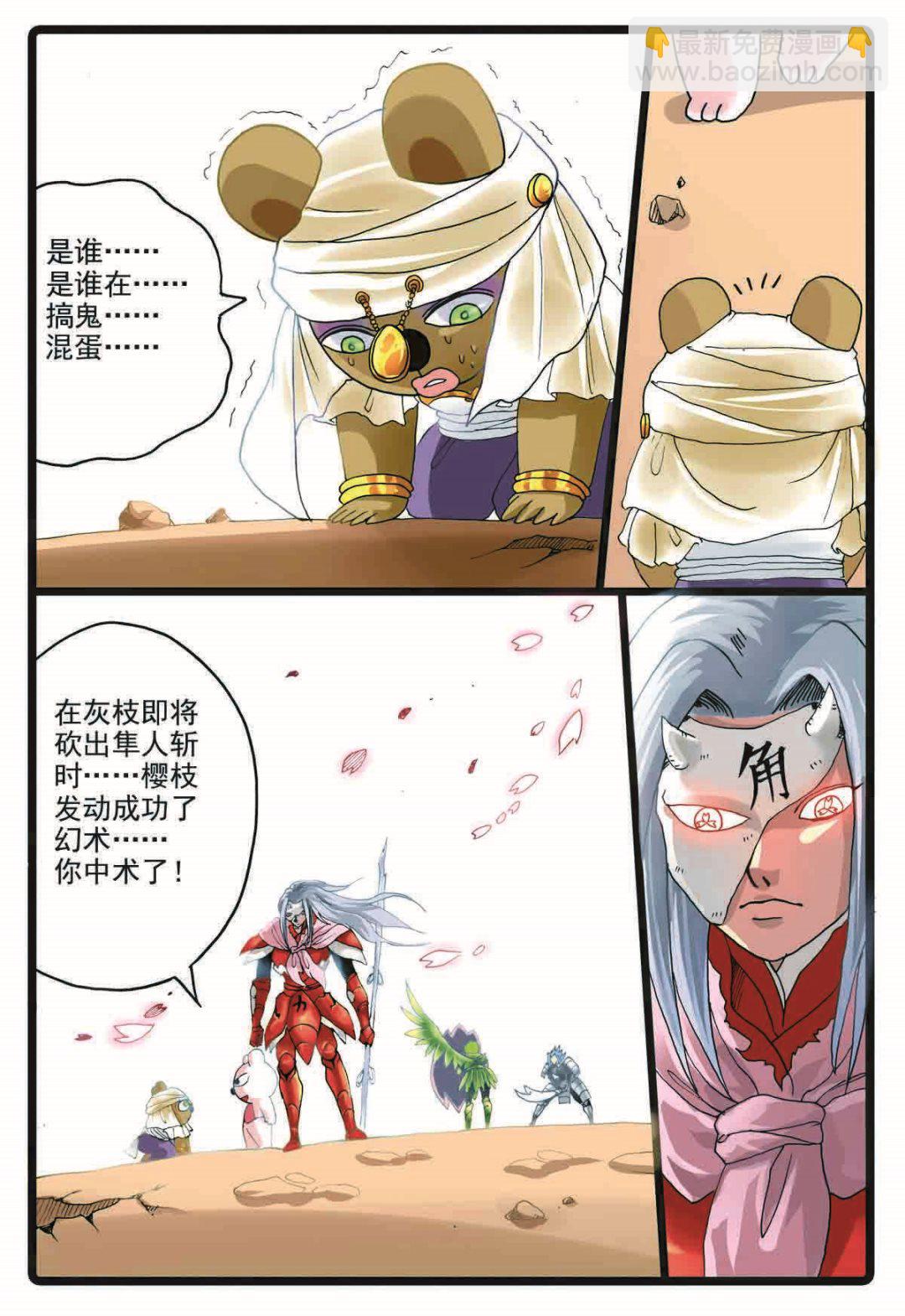 第191话 第三种禁术-第191话