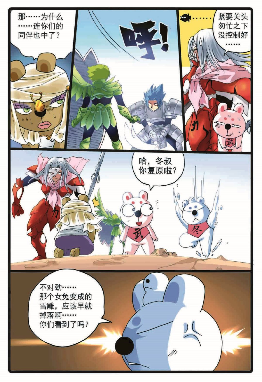 第191话 第三种禁术-第191话