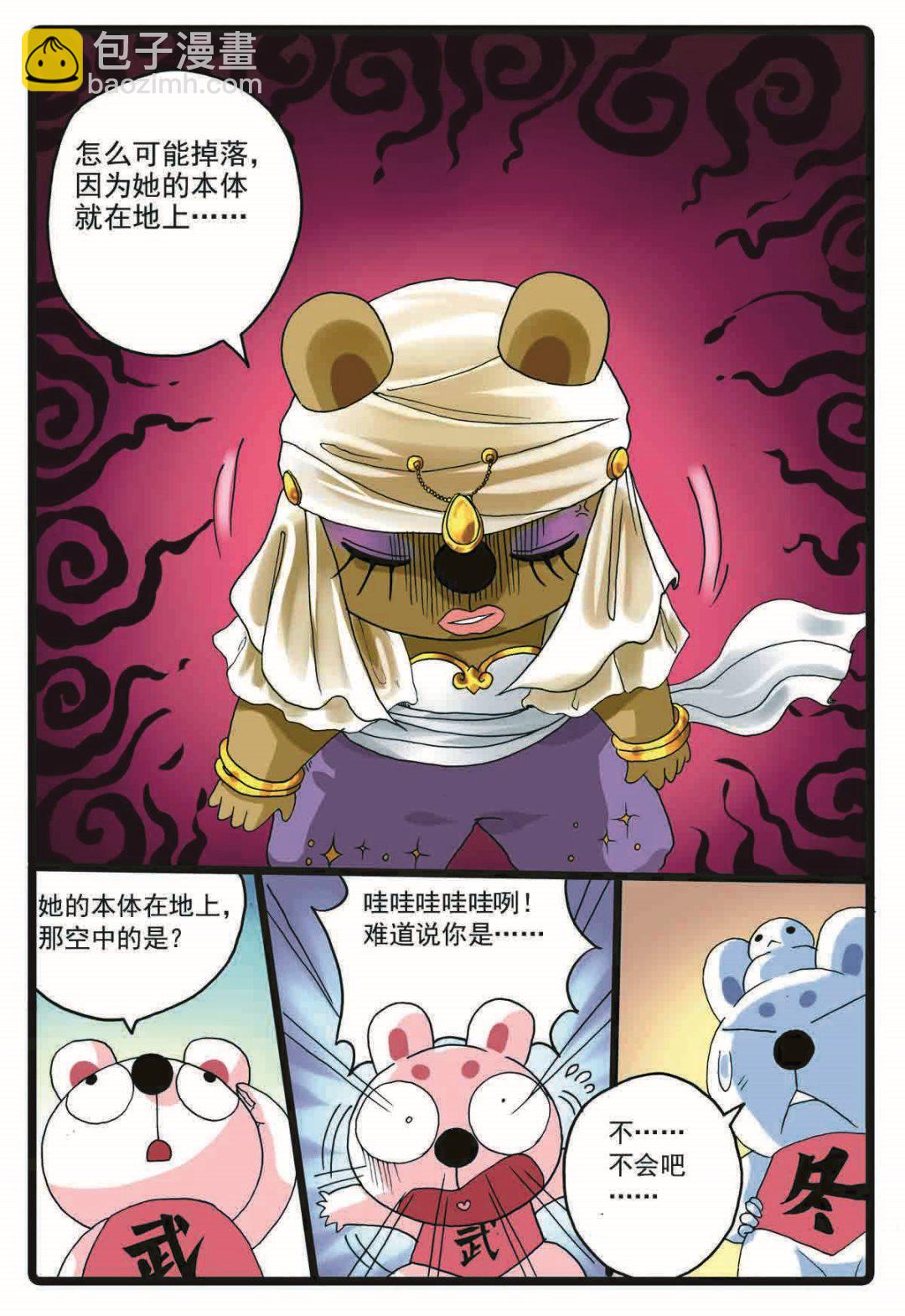 第191话 第三种禁术-第191话