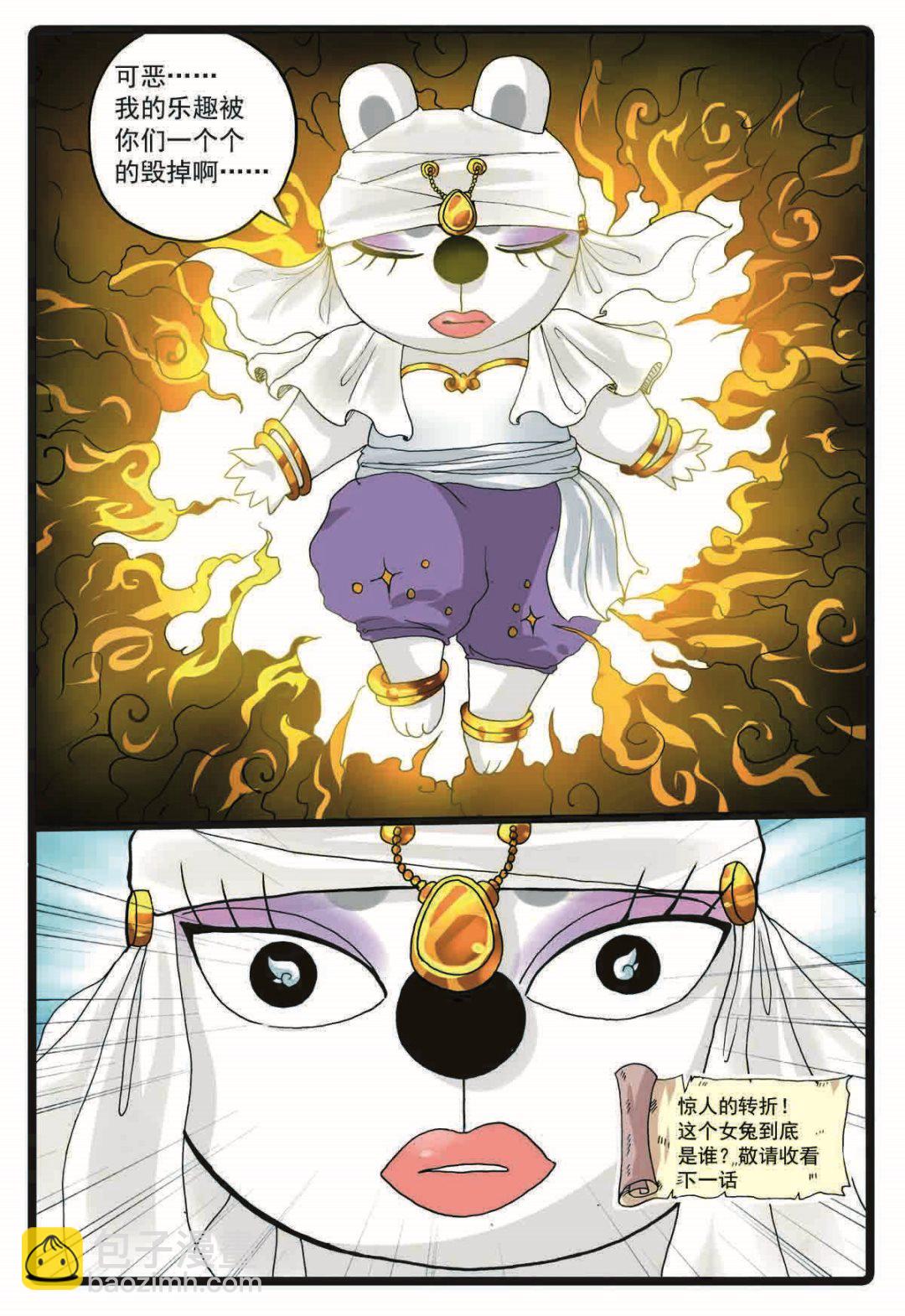第191话 第三种禁术-第191话