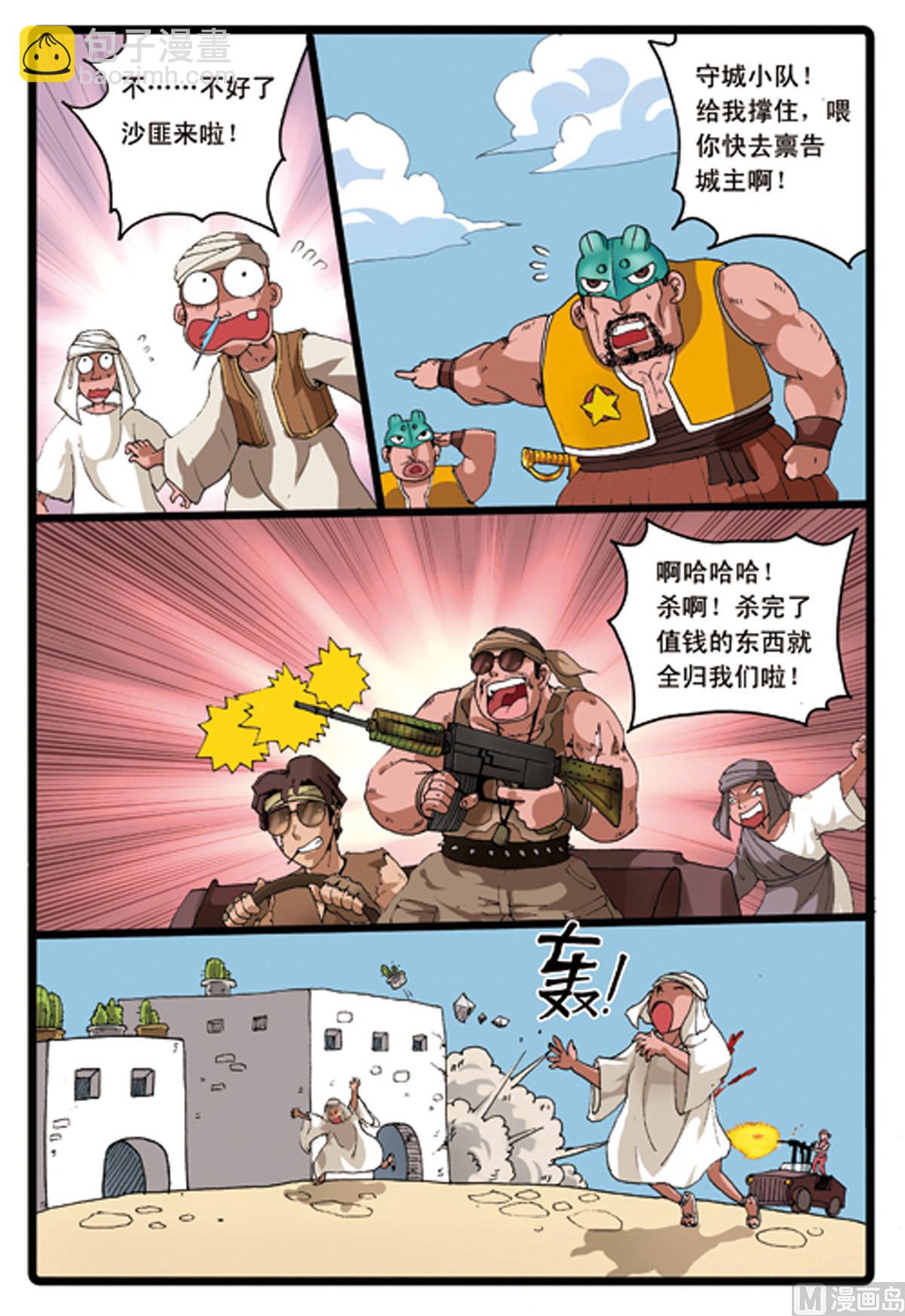 第191话 第三种禁术-第191话