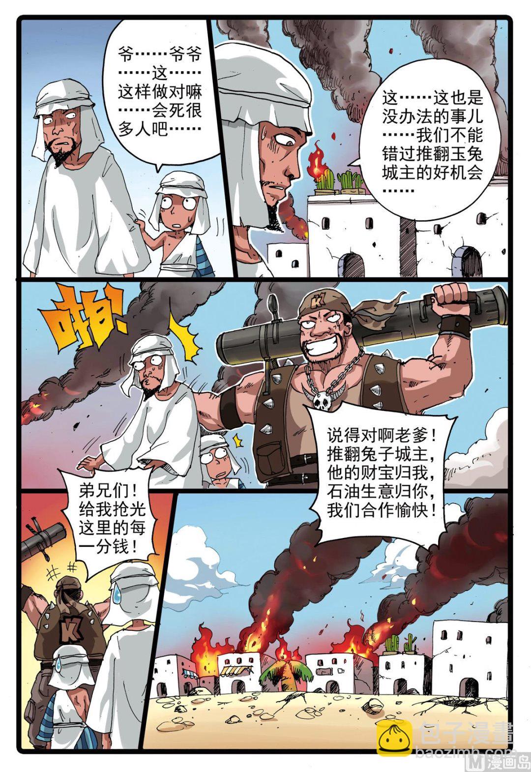 第191话 第三种禁术-第191话